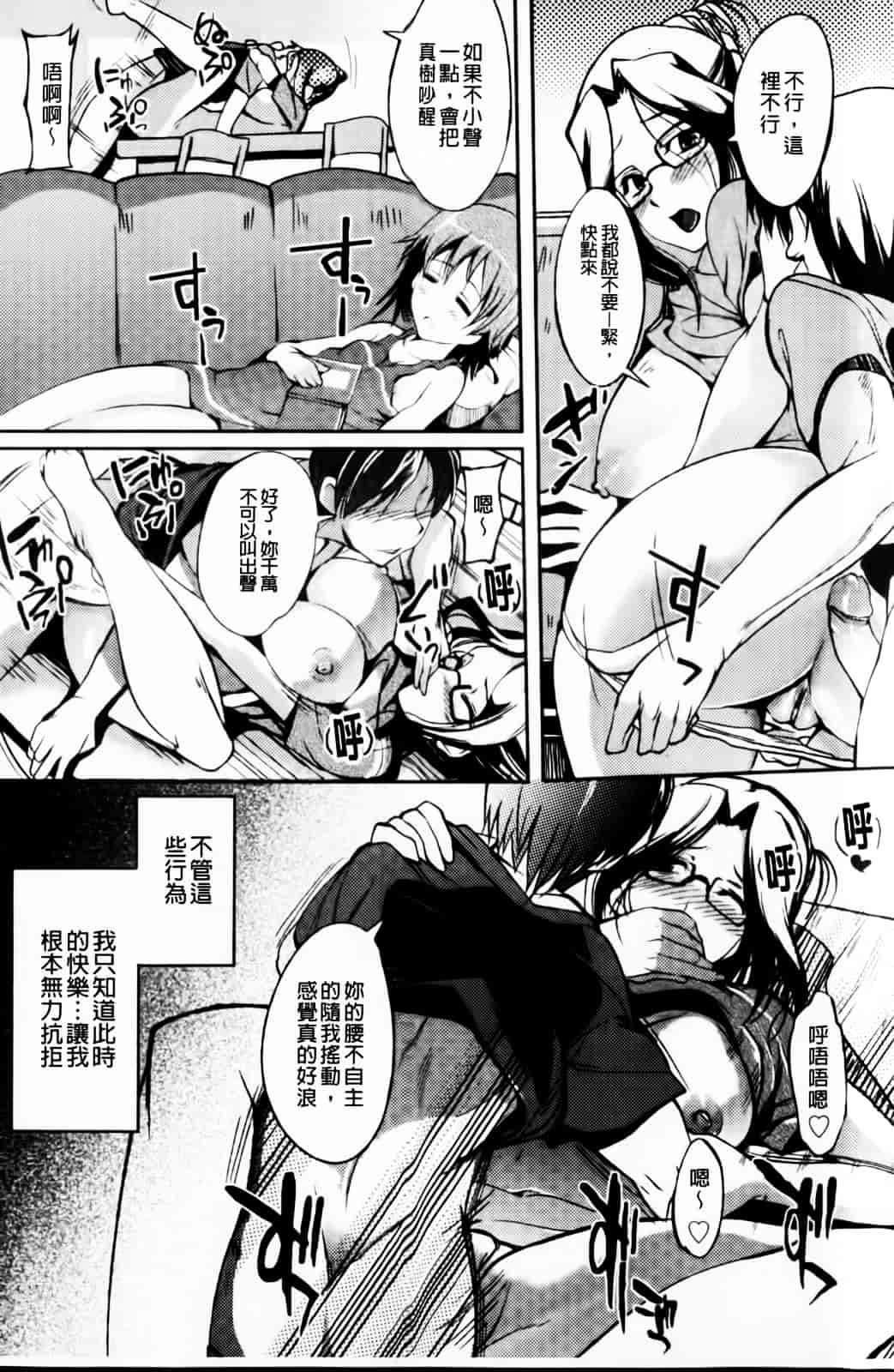 [はんぺら] あねいろ乳果汁_第5集