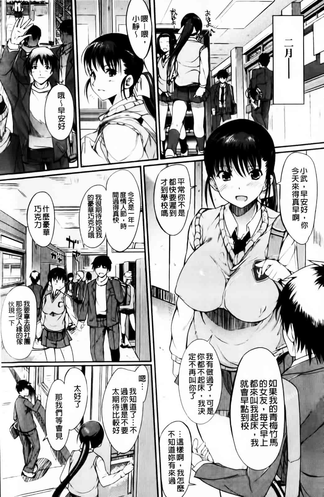 [はんぺら] あねいろ乳果汁_第1集
