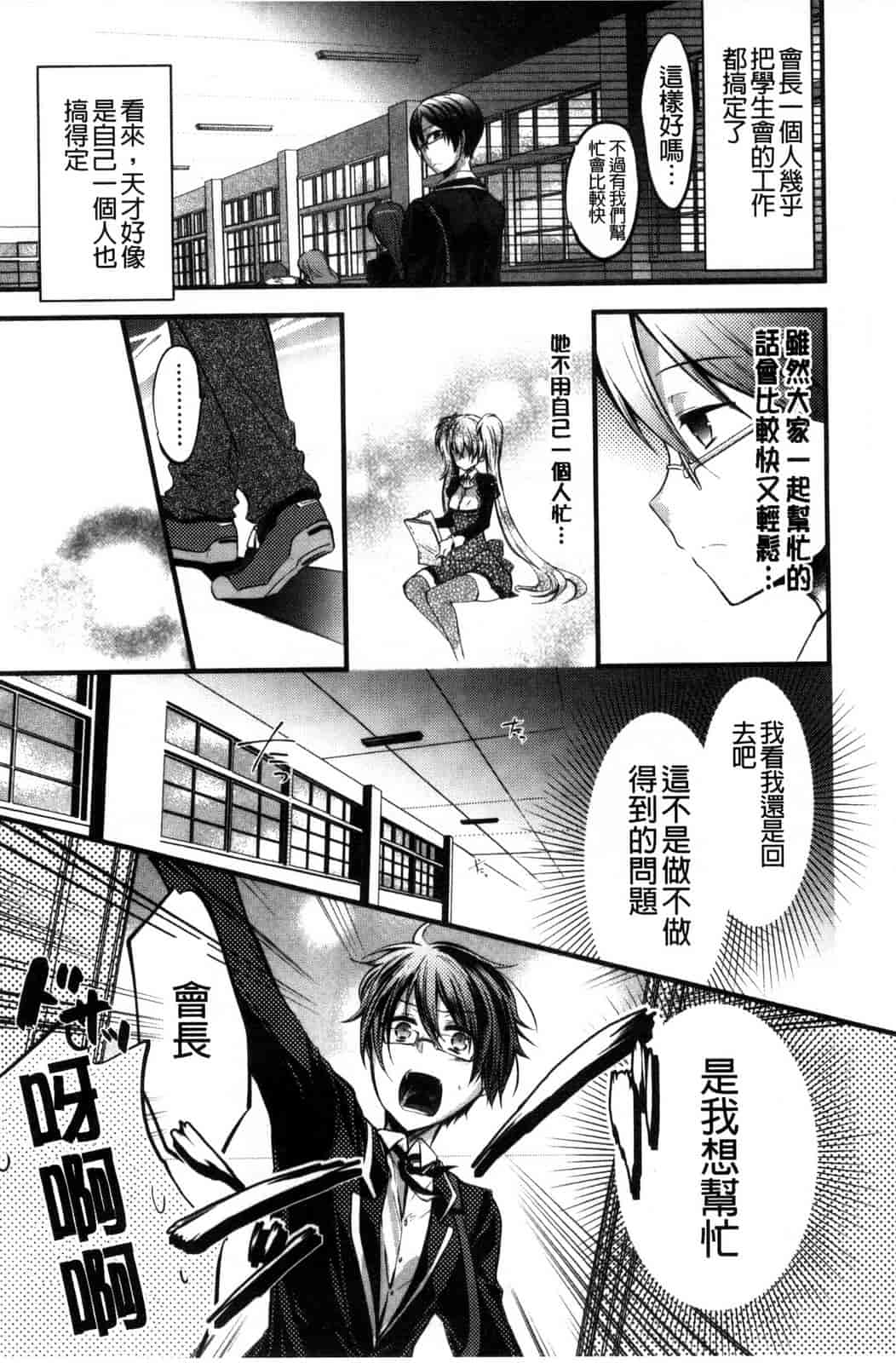[ばにら棒] らぶ とらっぷ_第3集