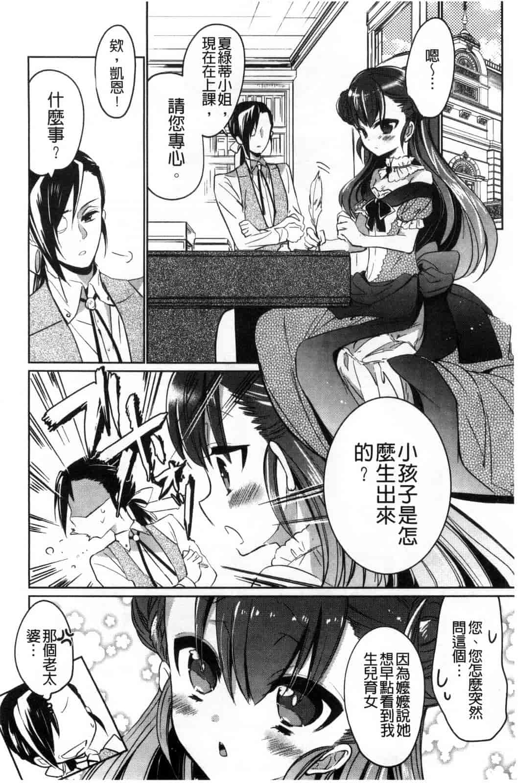 [ばにら棒] らぶ とらっぷ_第2集