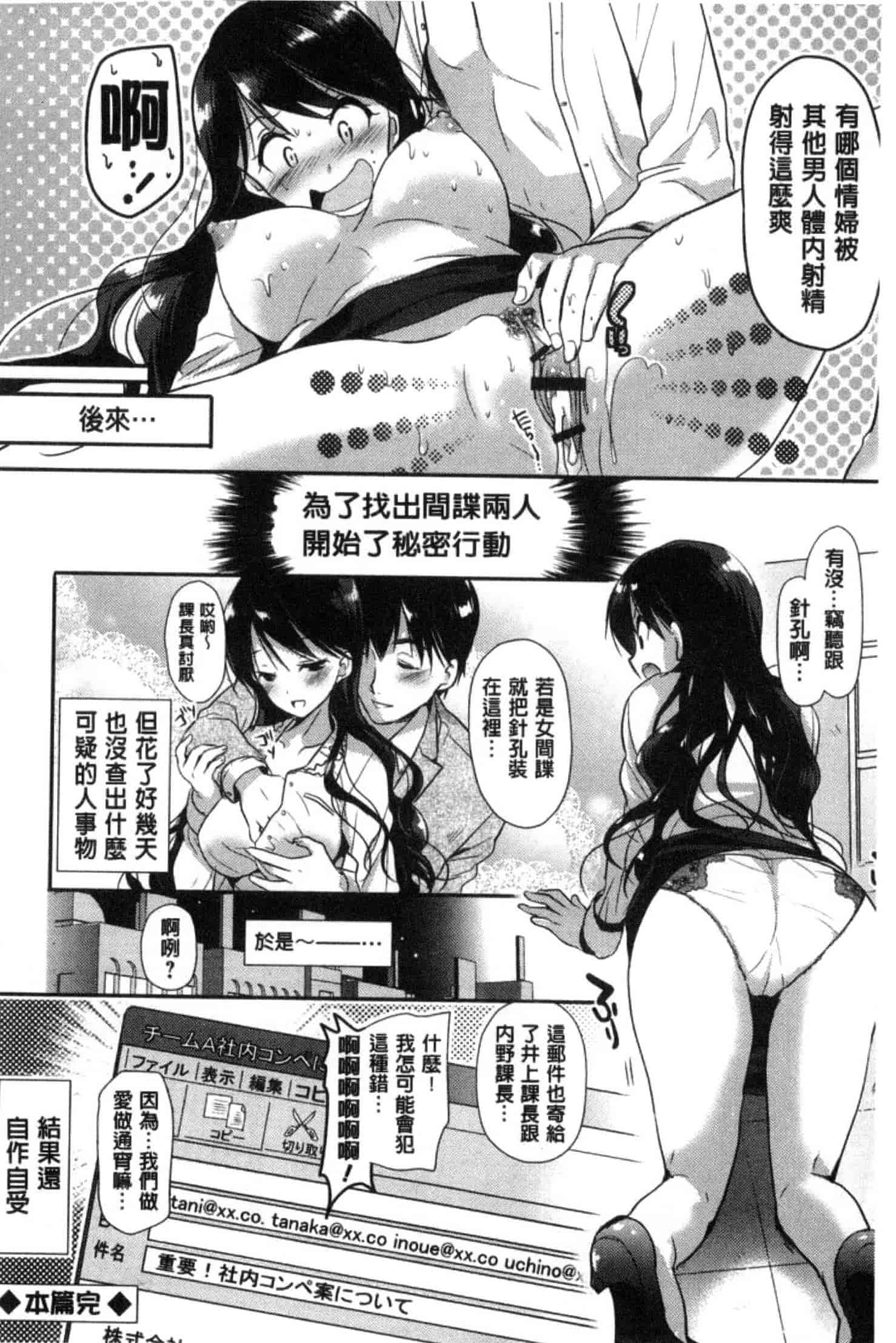[かたせなの] M系彼女調教性活_第4集