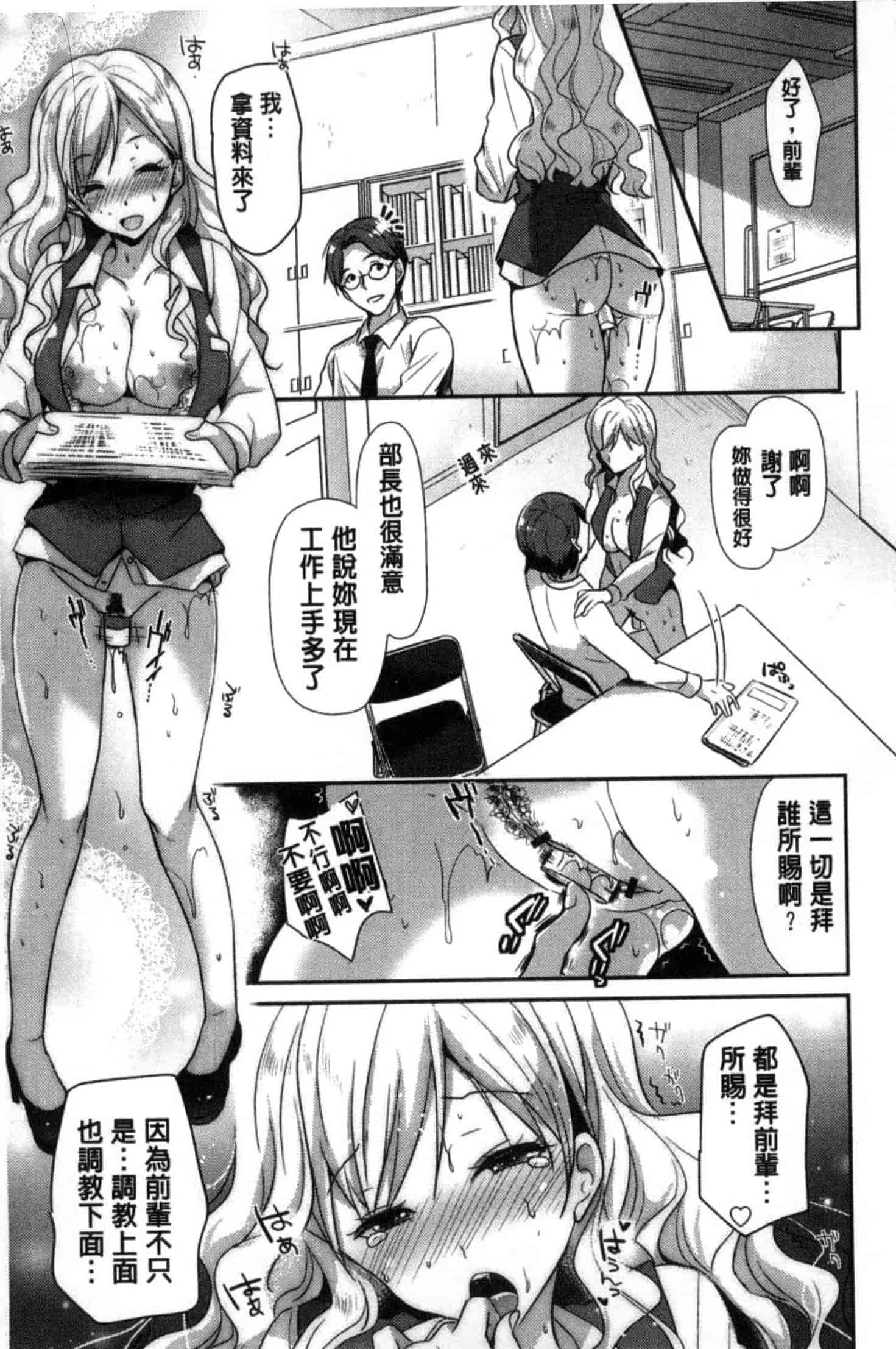 [かたせなの] M系彼女調教性活_第1集