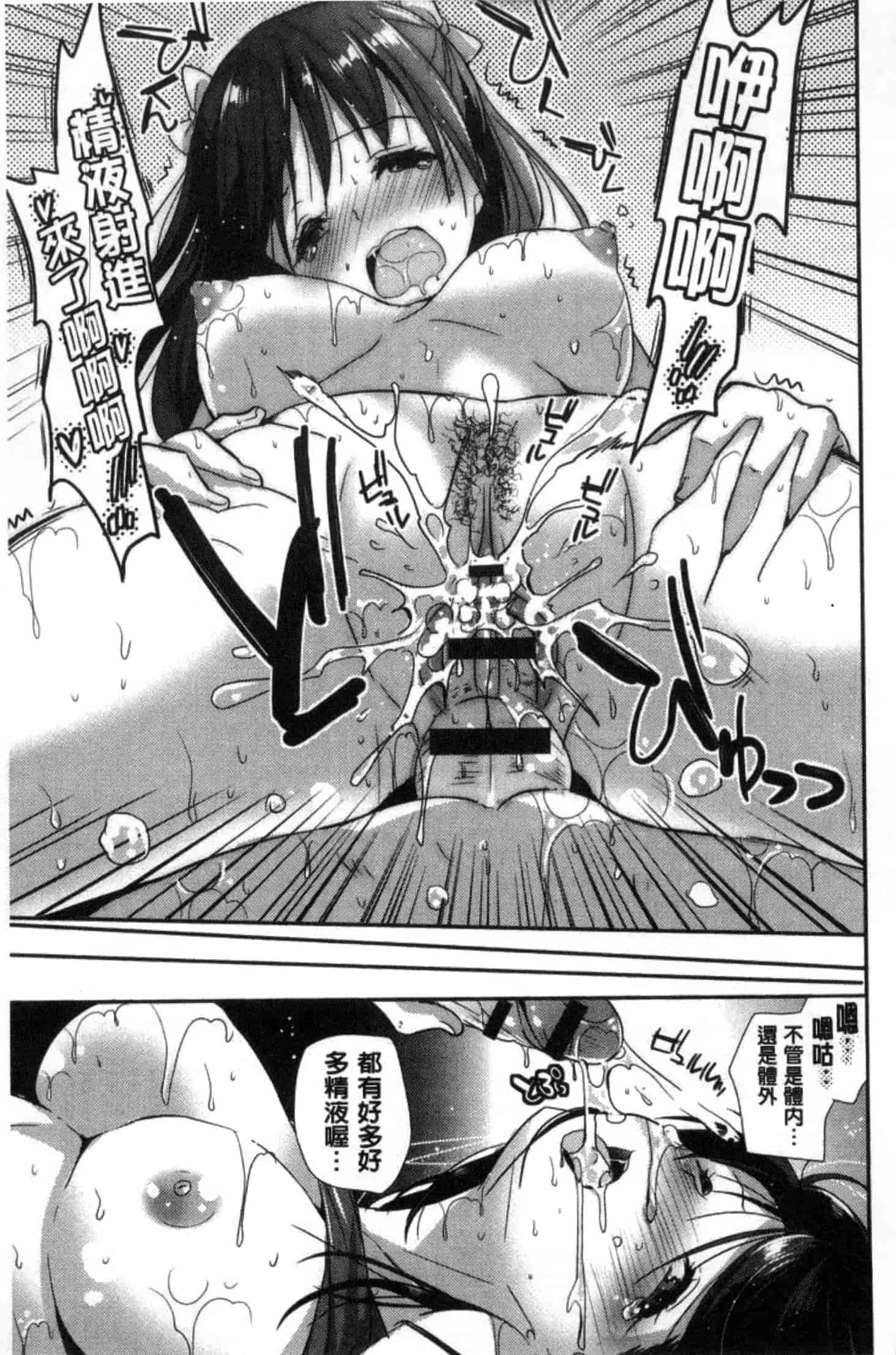 [かたせなの] M系彼女調教性活_第8集