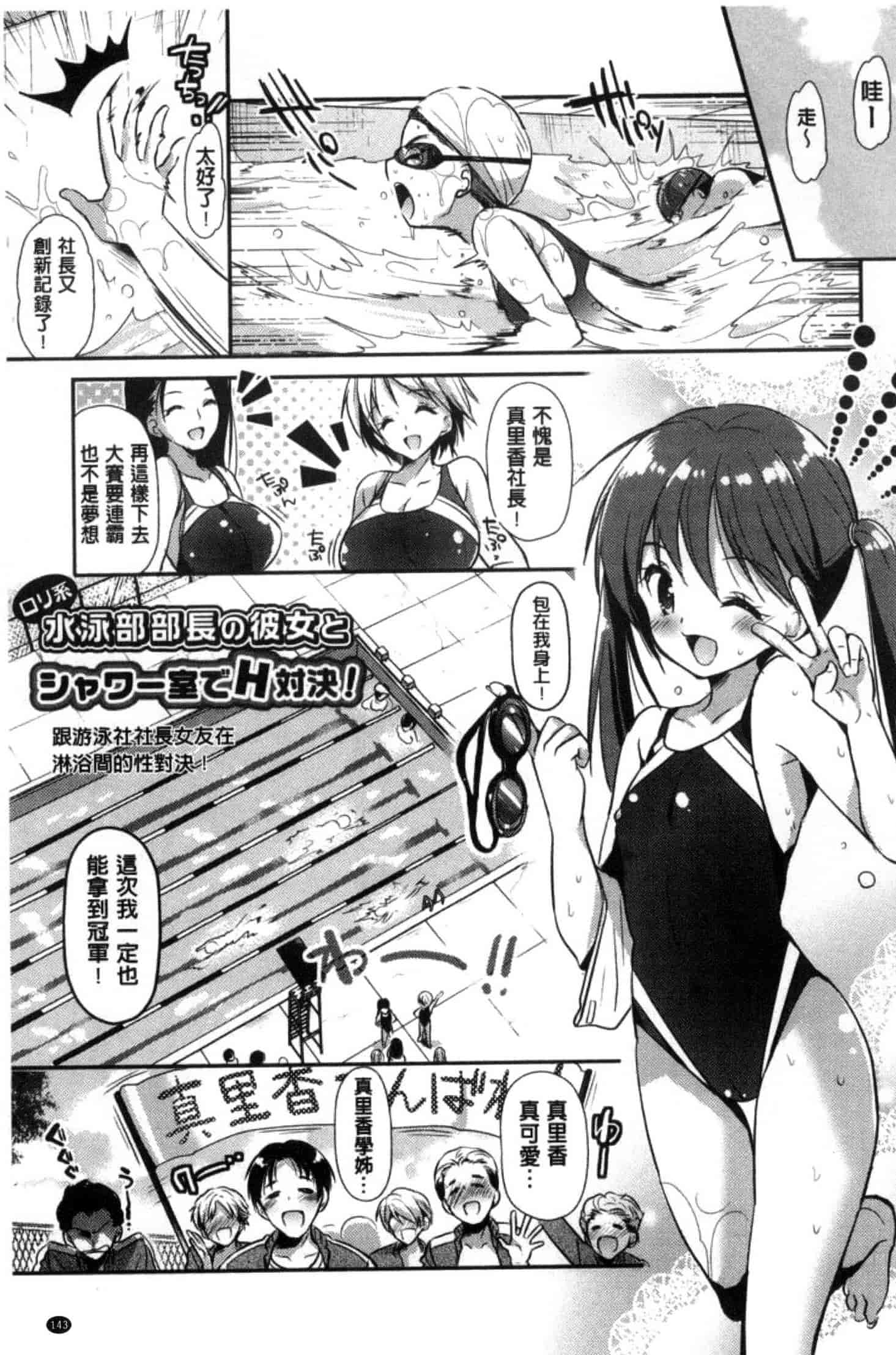 [かたせなの] M系彼女調教性活_第8集