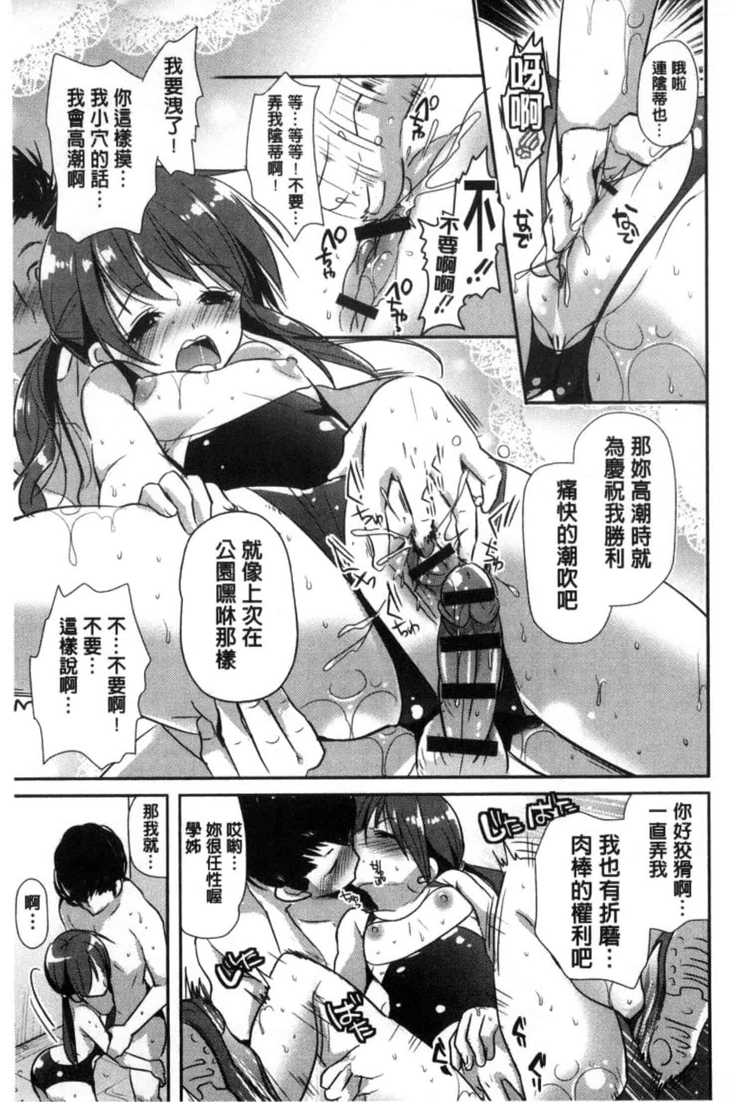 [かたせなの] M系彼女調教性活_第8集