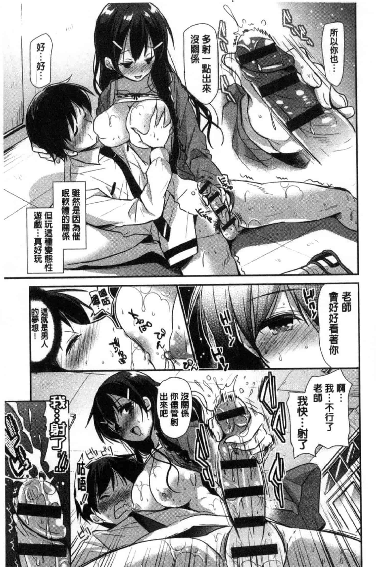 [かたせなの] M系彼女調教性活_第9集