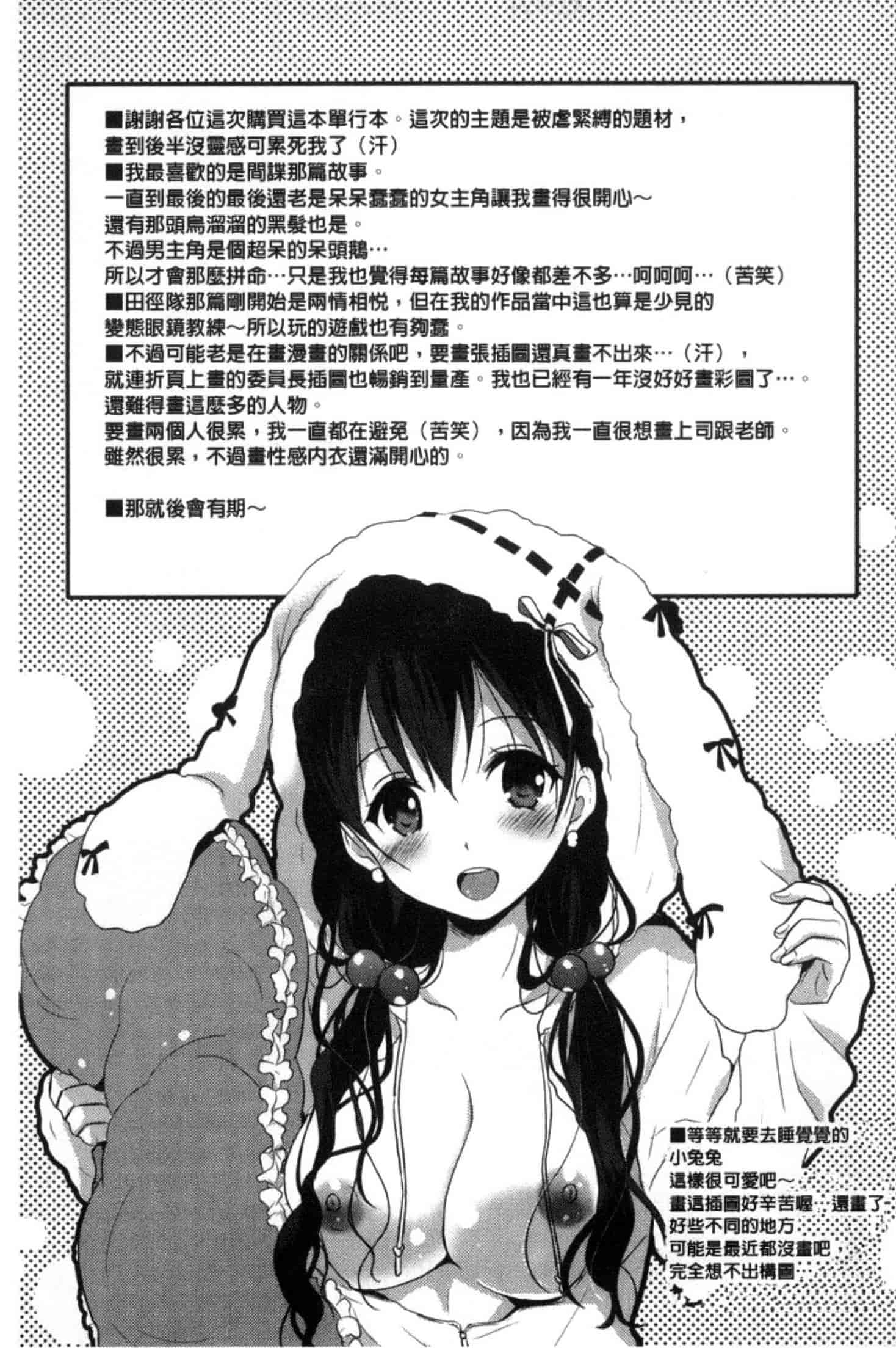 [かたせなの] M系彼女調教性活_第10集