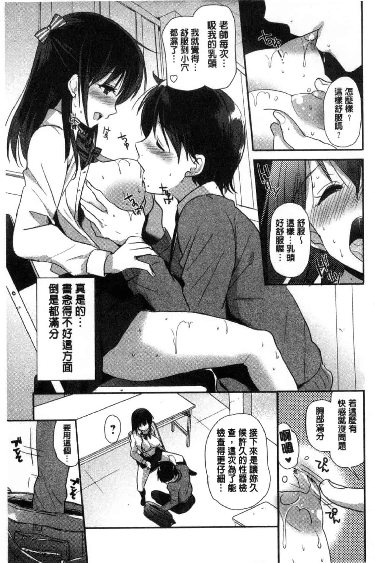 [かたせなの] M系彼女調教性活_第10集