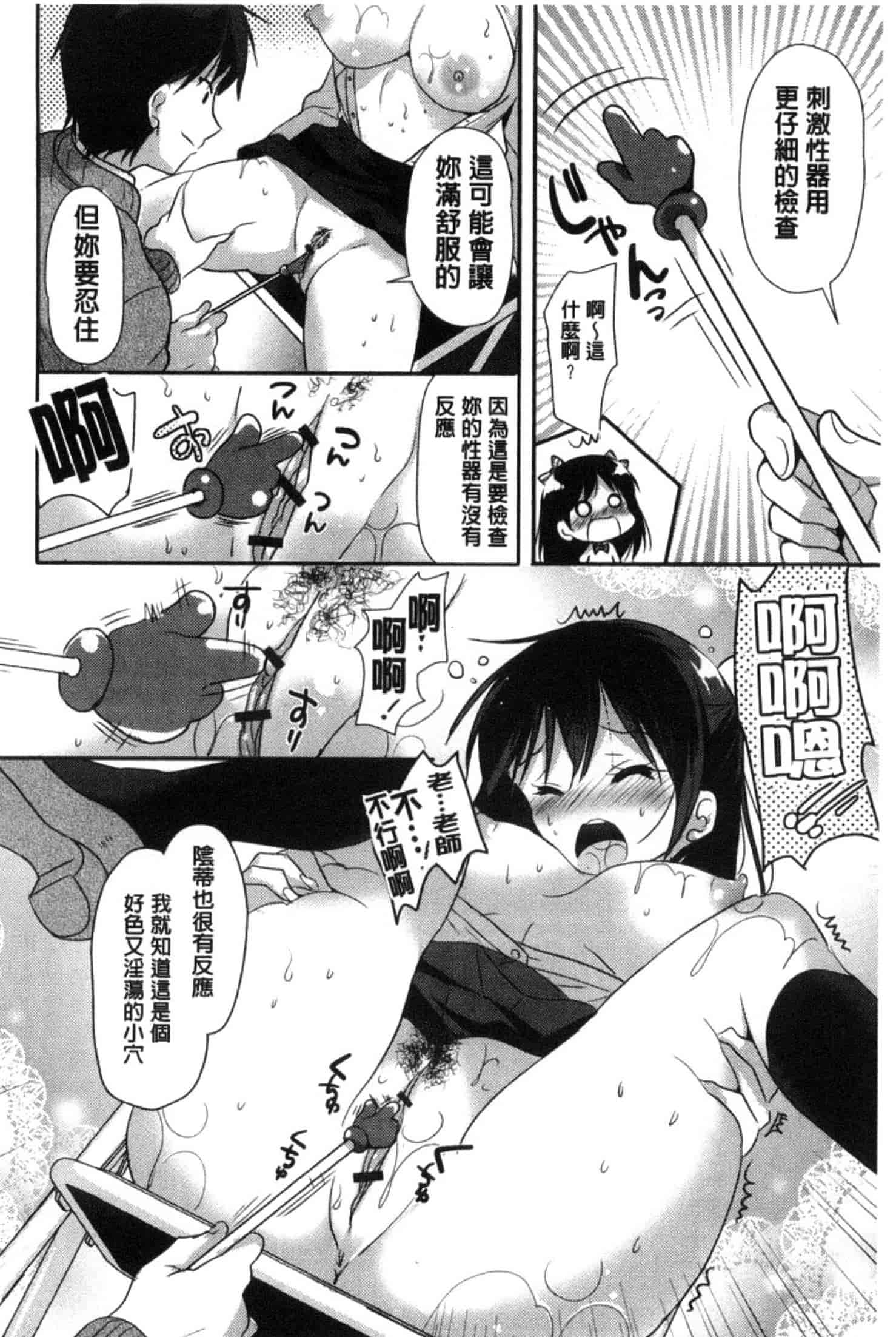 [かたせなの] M系彼女調教性活_第10集