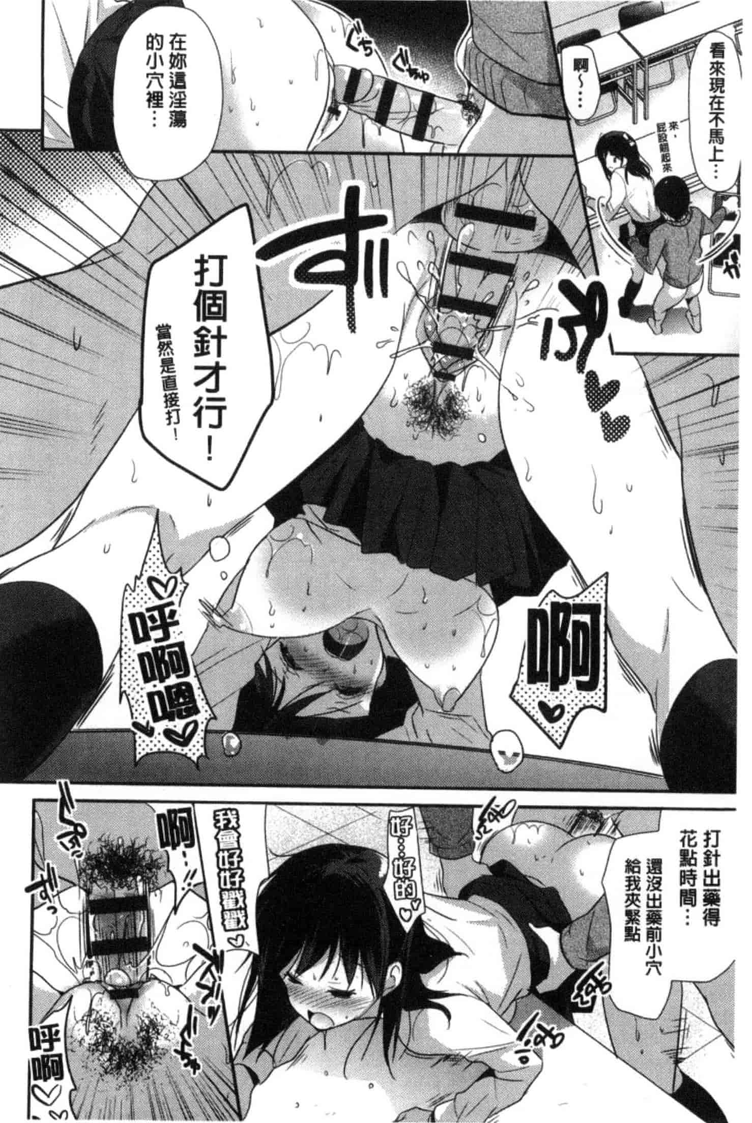 [かたせなの] M系彼女調教性活_第10集