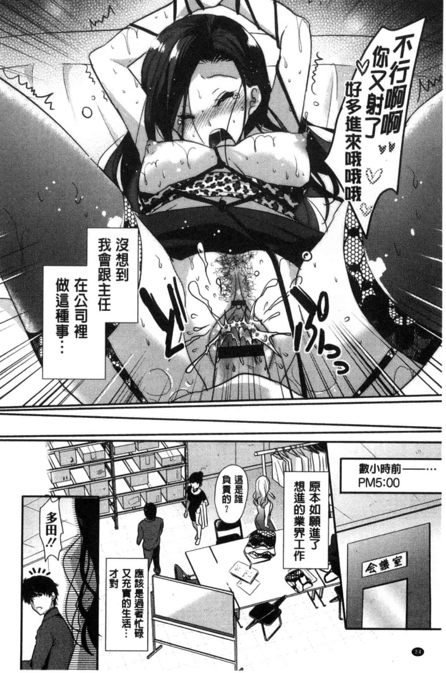 [かたせなの] M系彼女調教性活_第1集