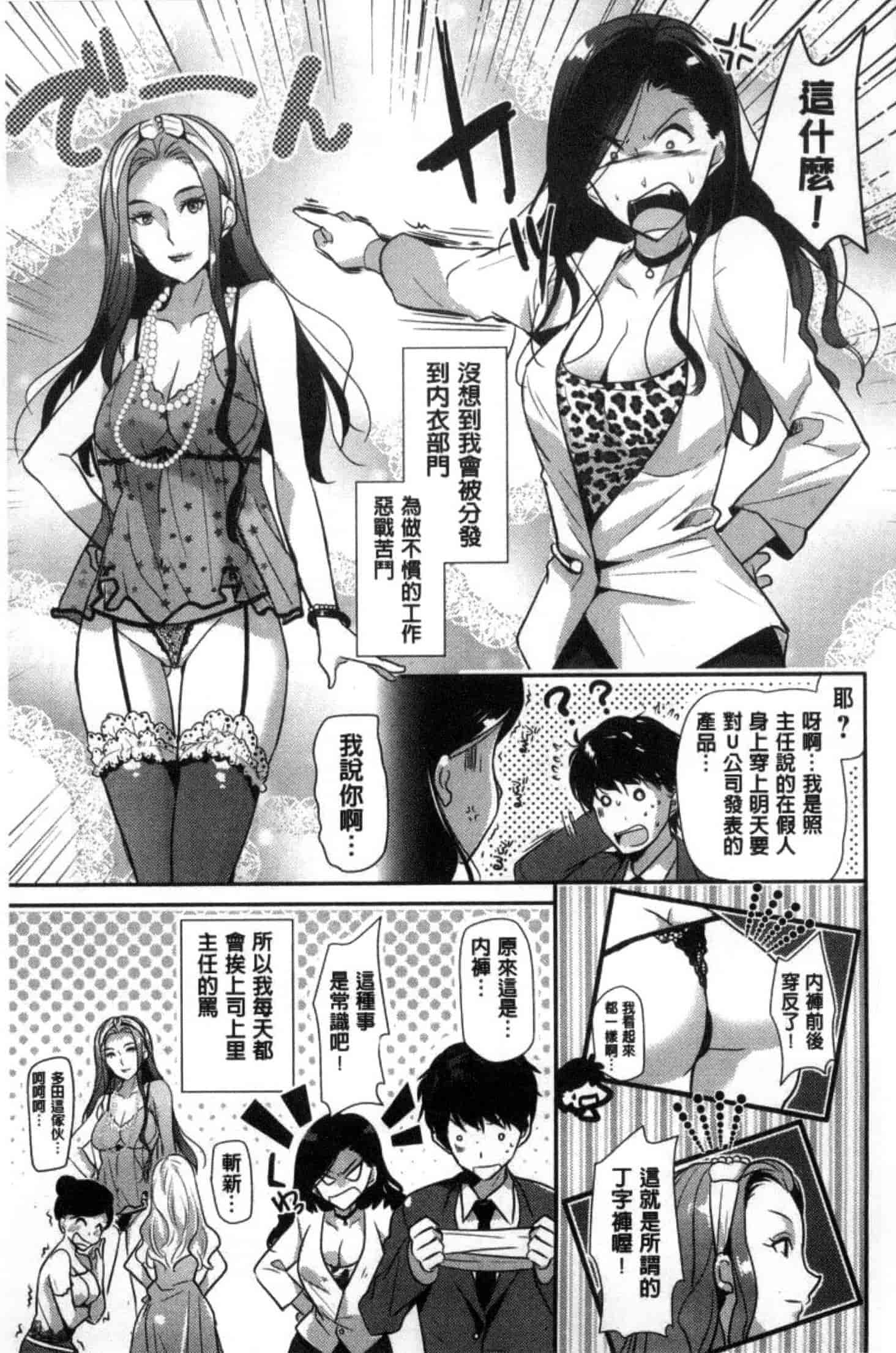 [かたせなの] M系彼女調教性活_第1集
