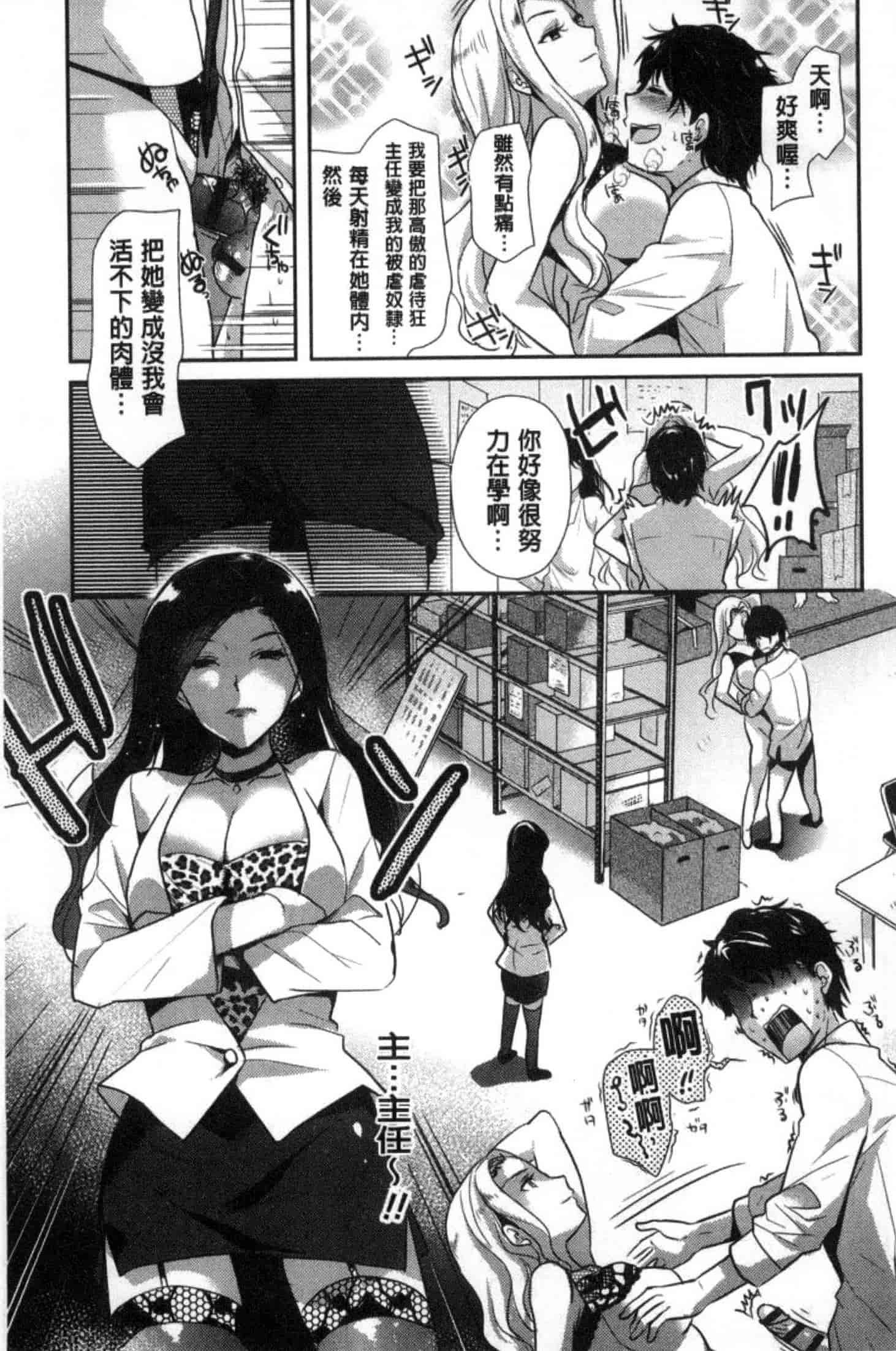 [かたせなの] M系彼女調教性活_第1集