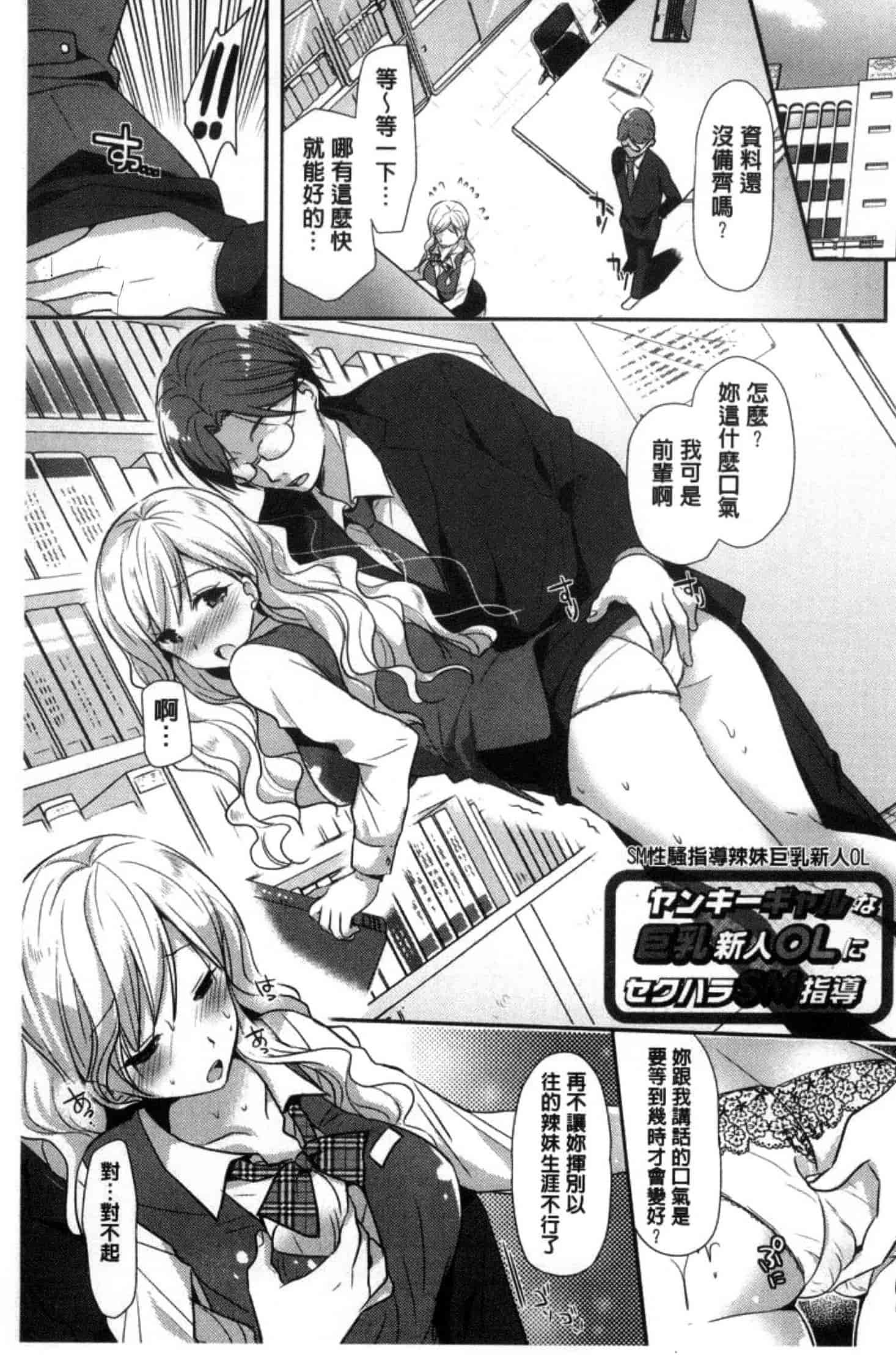 [かたせなの] M系彼女調教性活_第1集