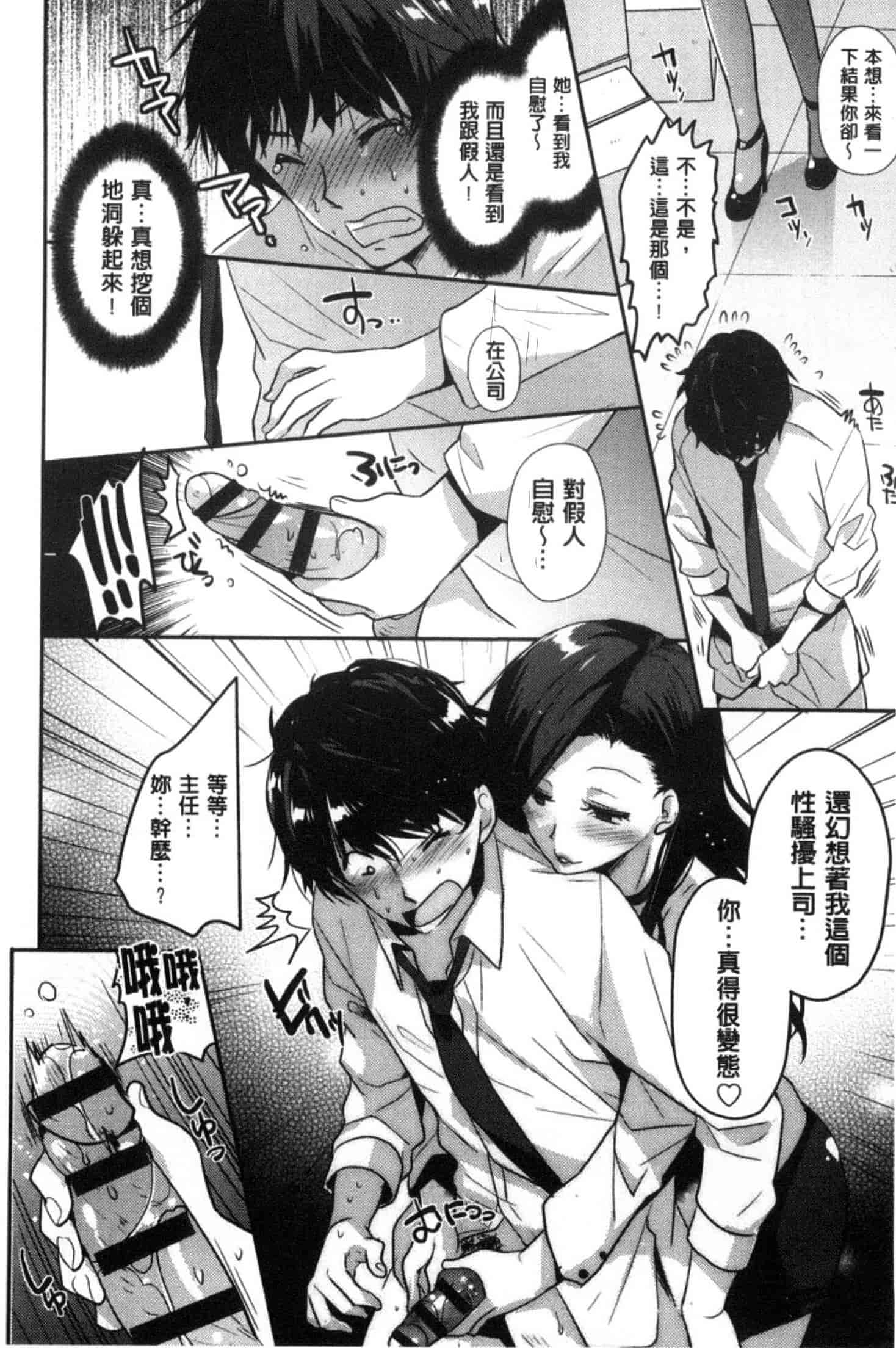 [かたせなの] M系彼女調教性活_第1集