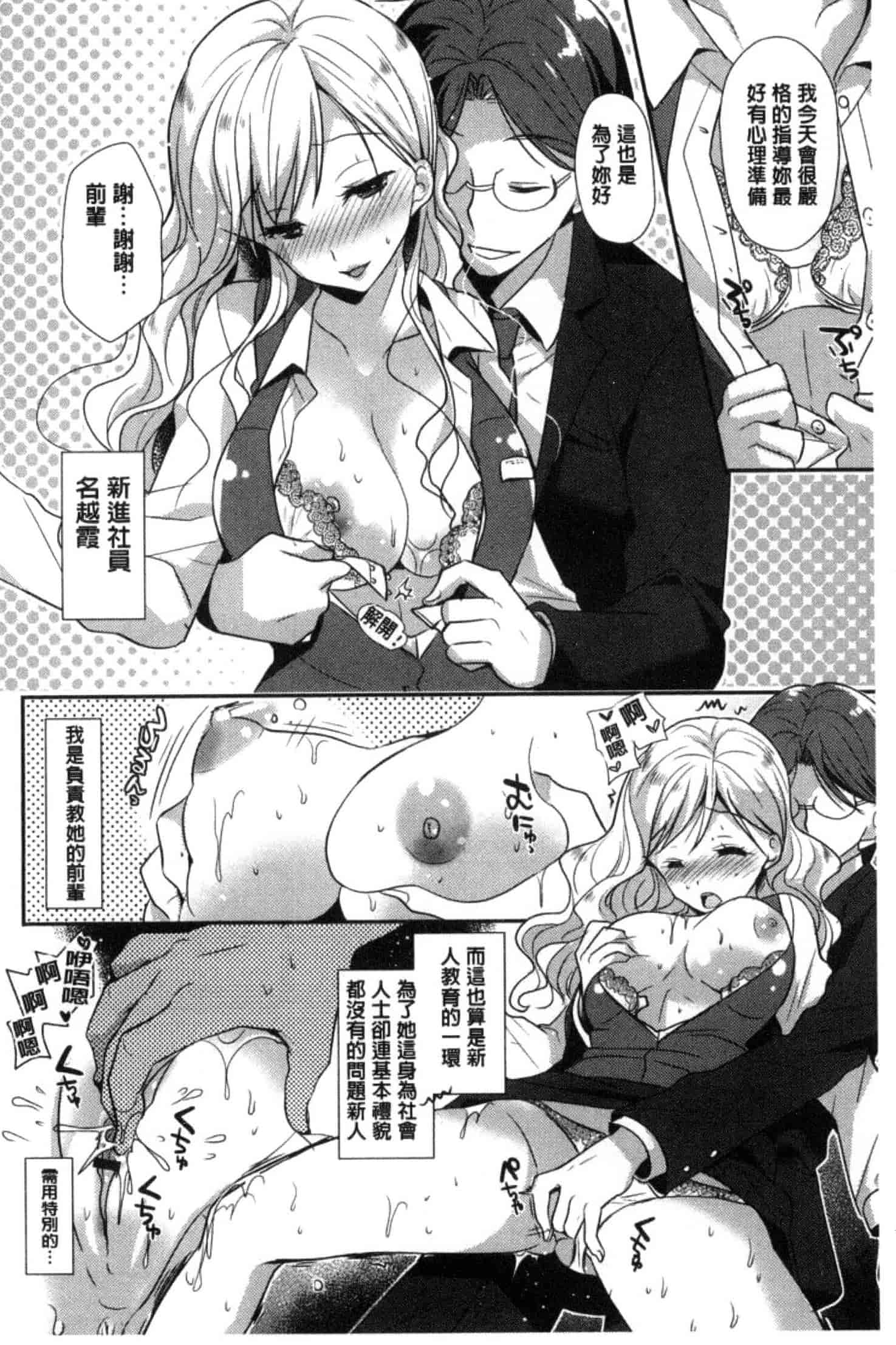 [かたせなの] M系彼女調教性活_第1集