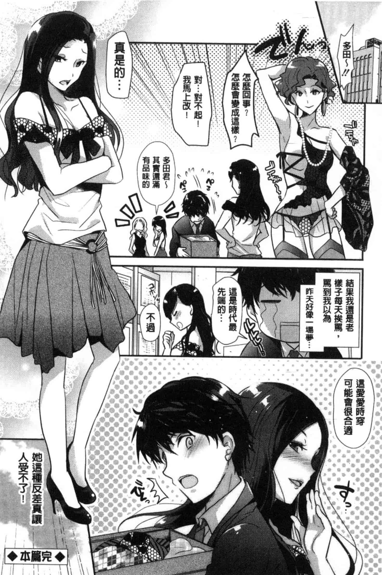 [かたせなの] M系彼女調教性活_第2集