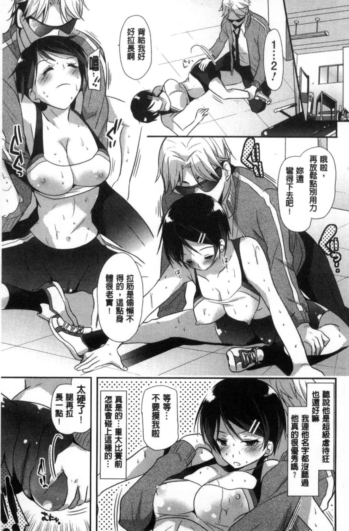 [かたせなの] M系彼女調教性活_第2集
