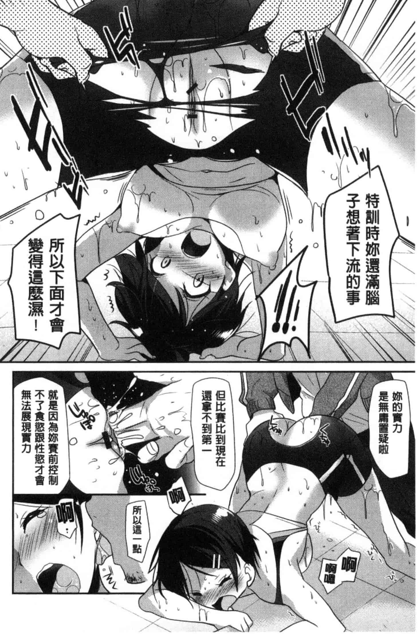 [かたせなの] M系彼女調教性活_第2集