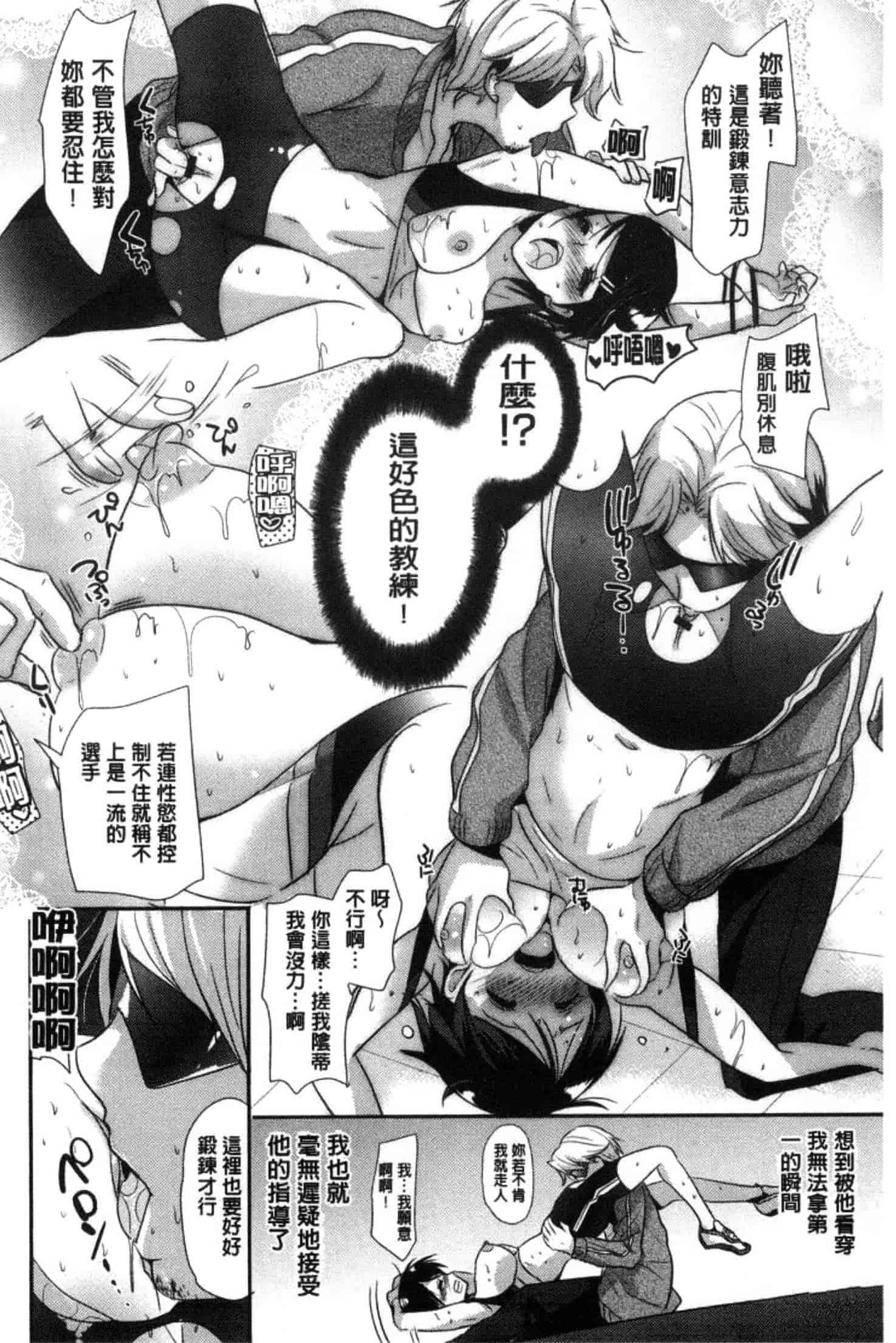 [かたせなの] M系彼女調教性活_第2集