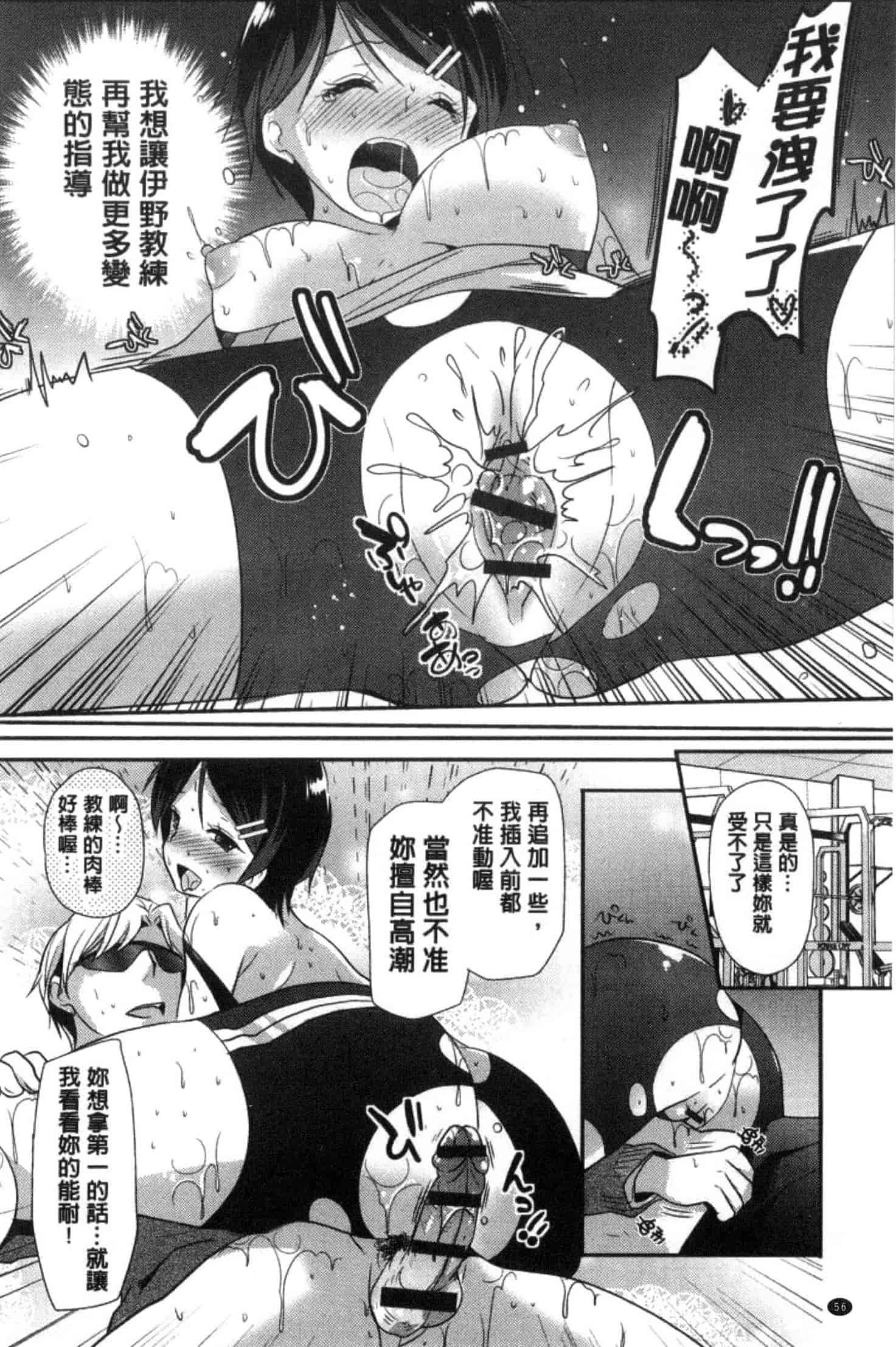 [かたせなの] M系彼女調教性活_第2集