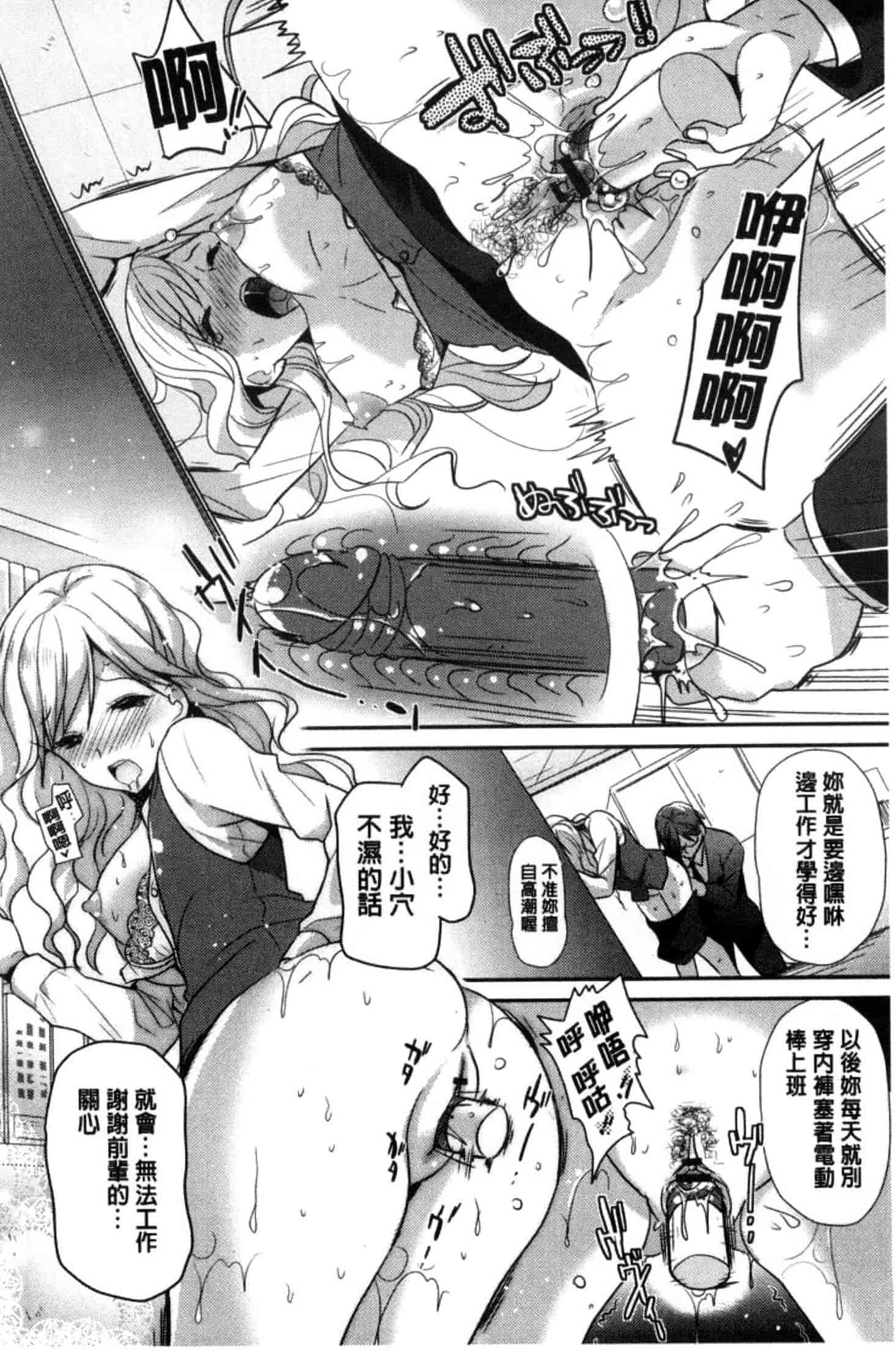 [かたせなの] M系彼女調教性活_第1集