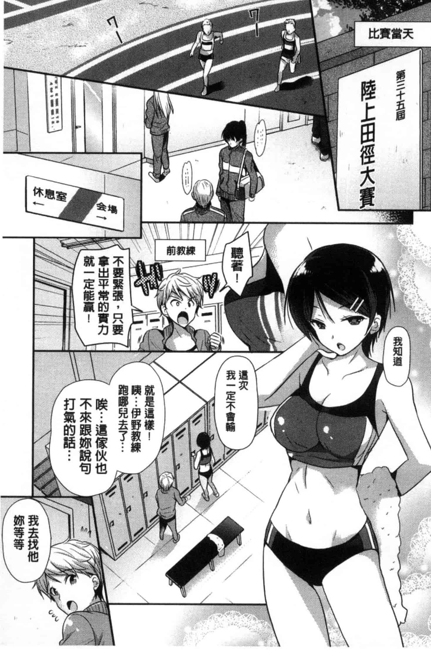 [かたせなの] M系彼女調教性活_第2集