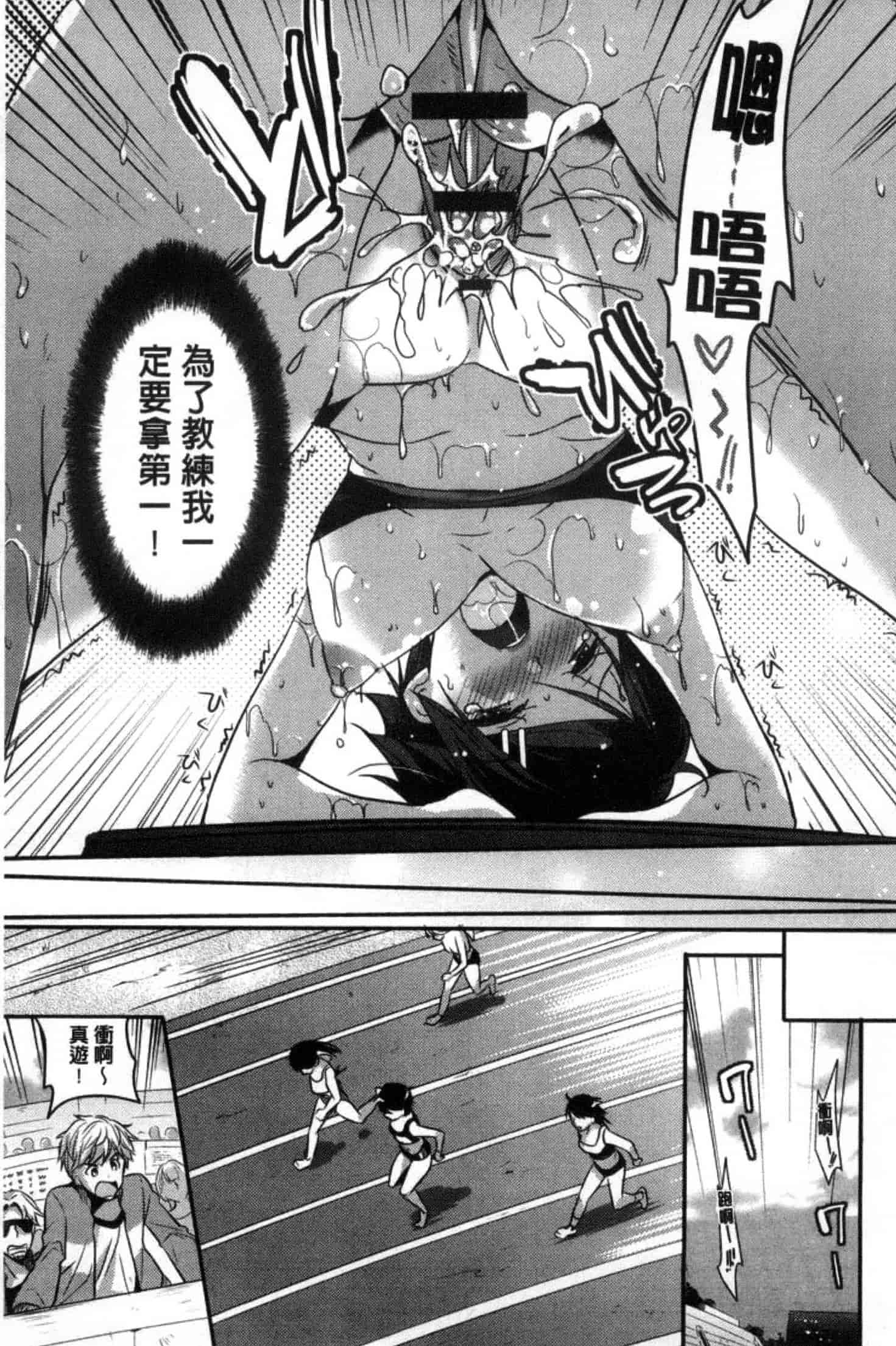 [かたせなの] M系彼女調教性活_第3集