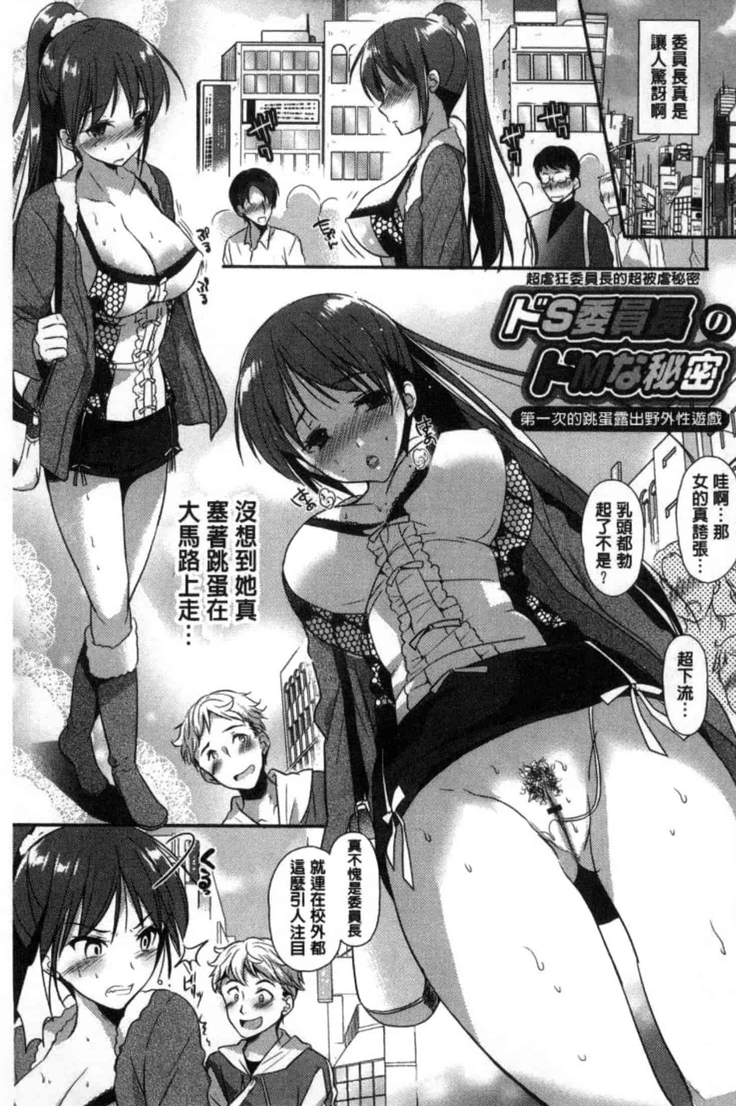 [かたせなの] M系彼女調教性活_第3集