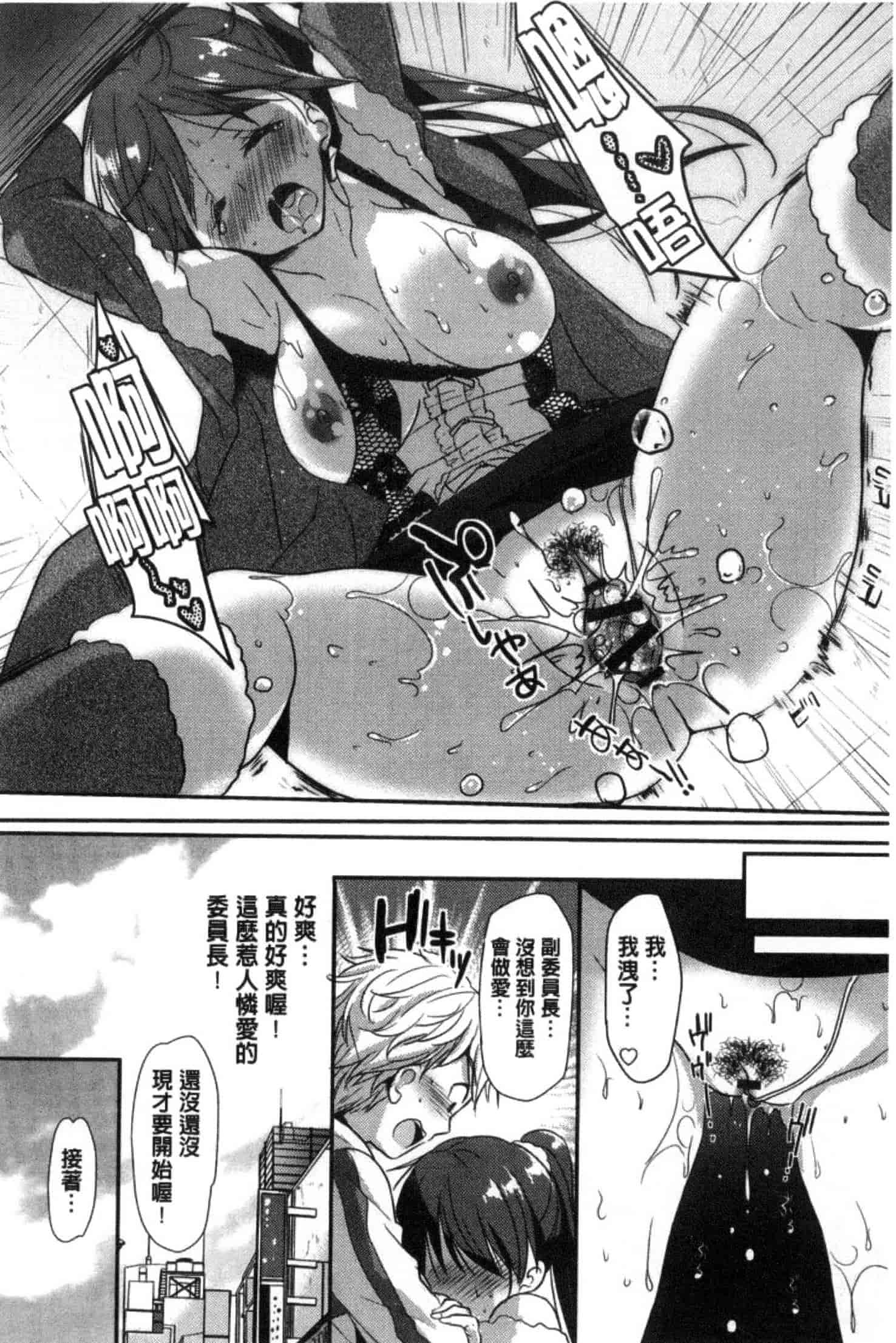 [かたせなの] M系彼女調教性活_第3集