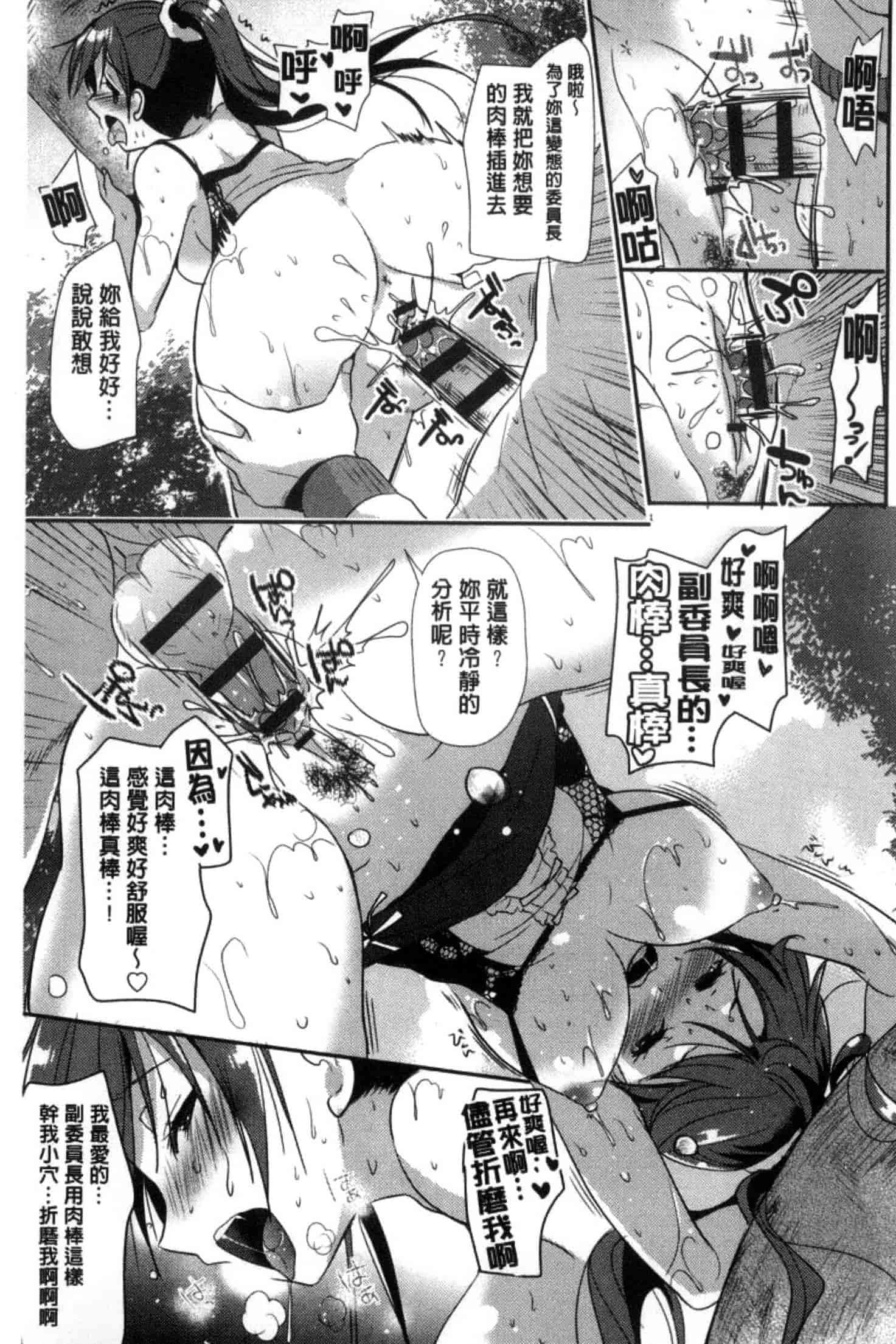 [かたせなの] M系彼女調教性活_第3集