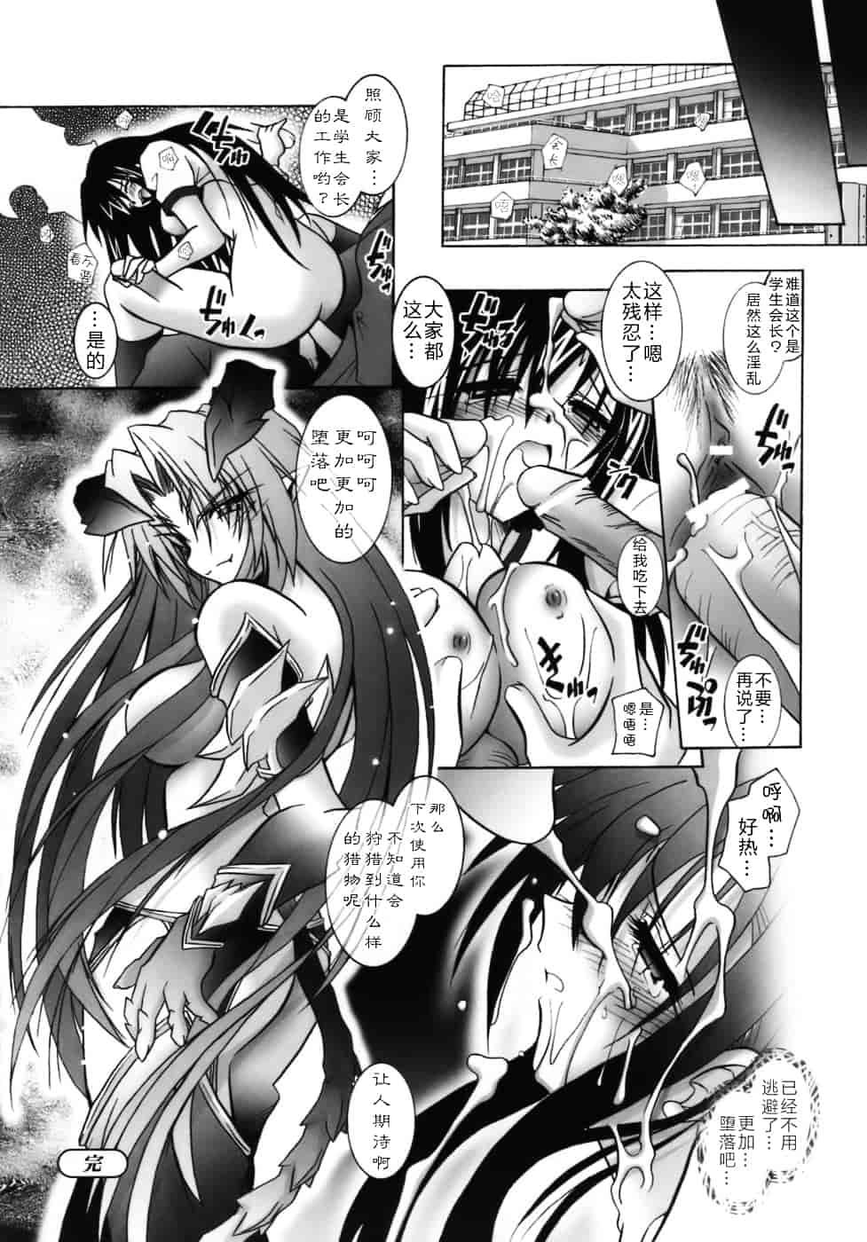 [ぱふぇ] 堕天使たちの鎮魂歌_第4集