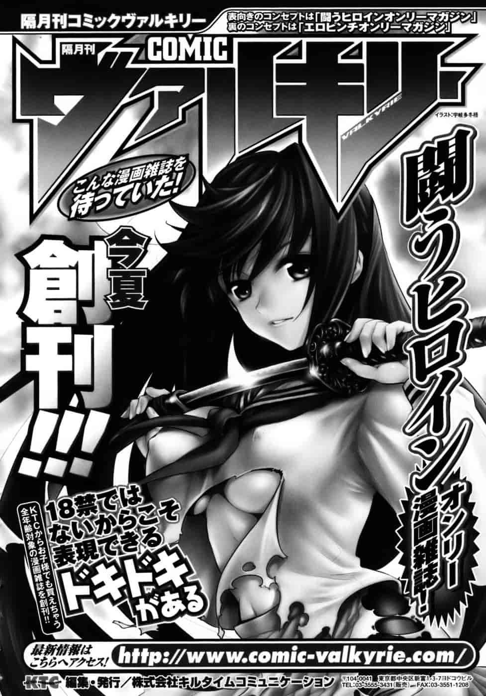 [ぱふぇ] 堕天使たちの鎮魂歌_第8集