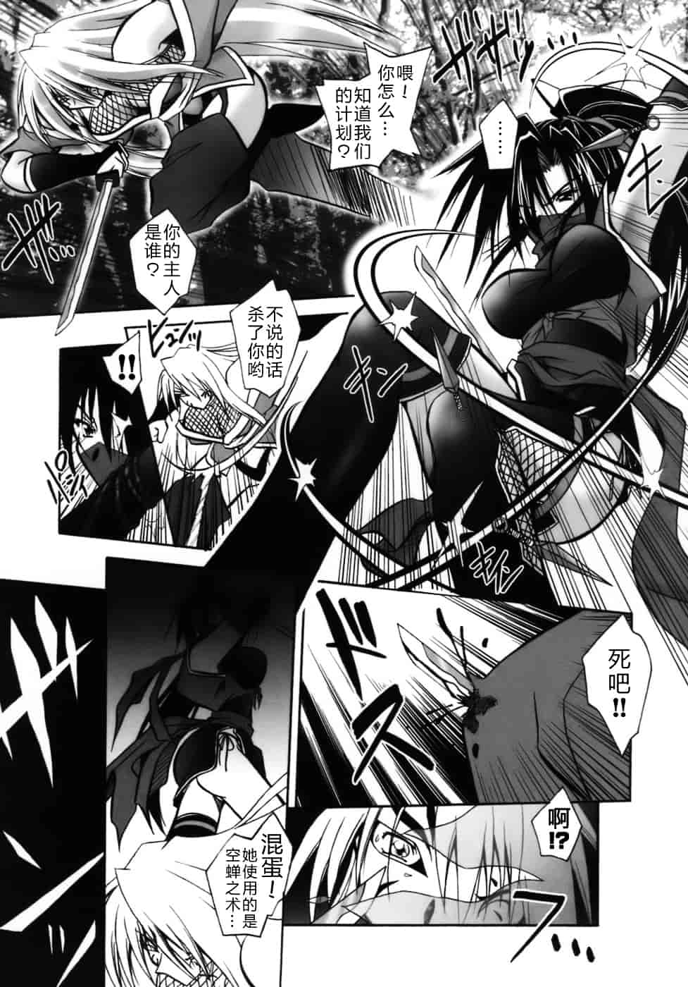 [ぱふぇ] 堕天使たちの鎮魂歌_第2集