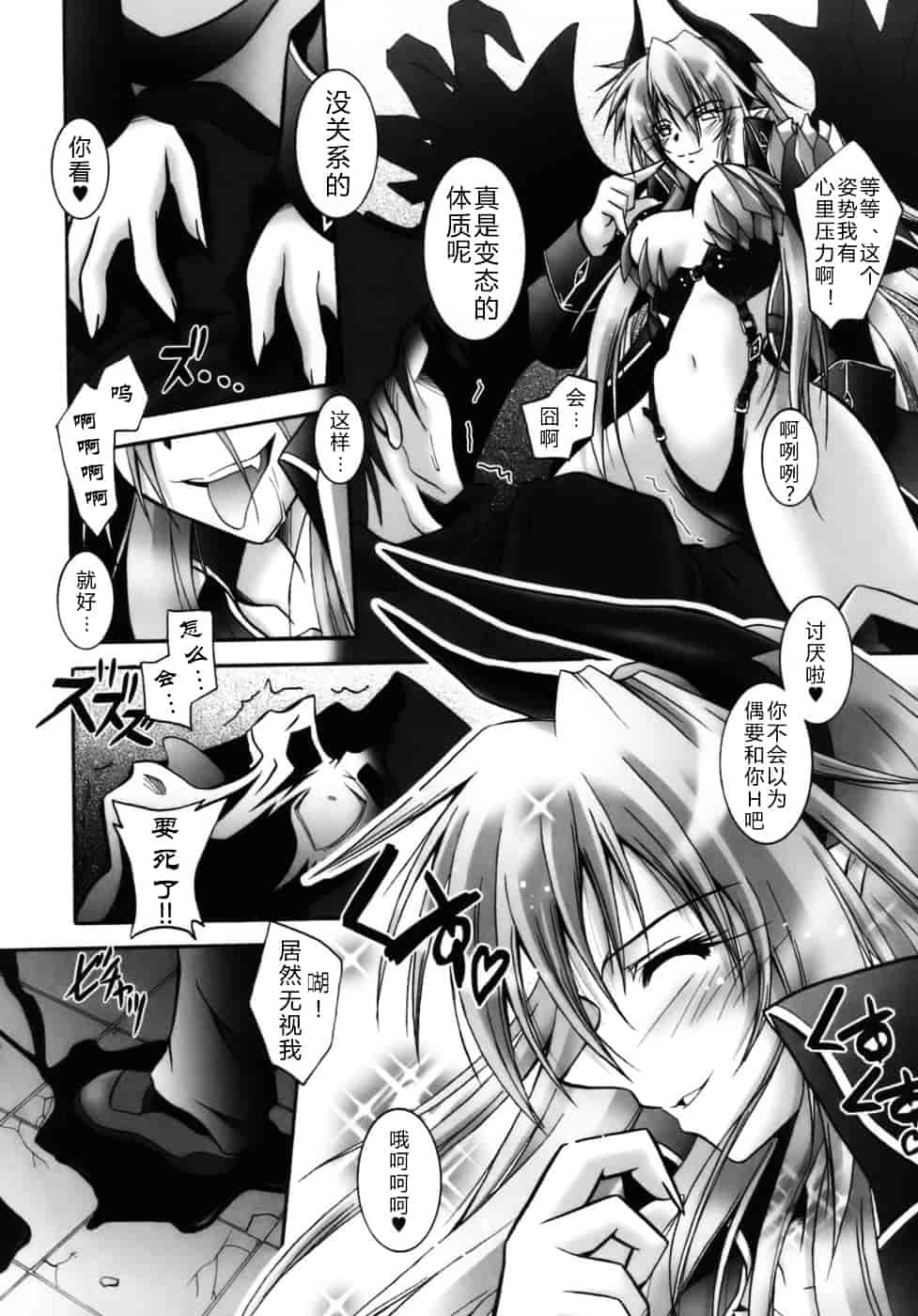 [ぱふぇ] 堕天使たちの鎮魂歌_第1集