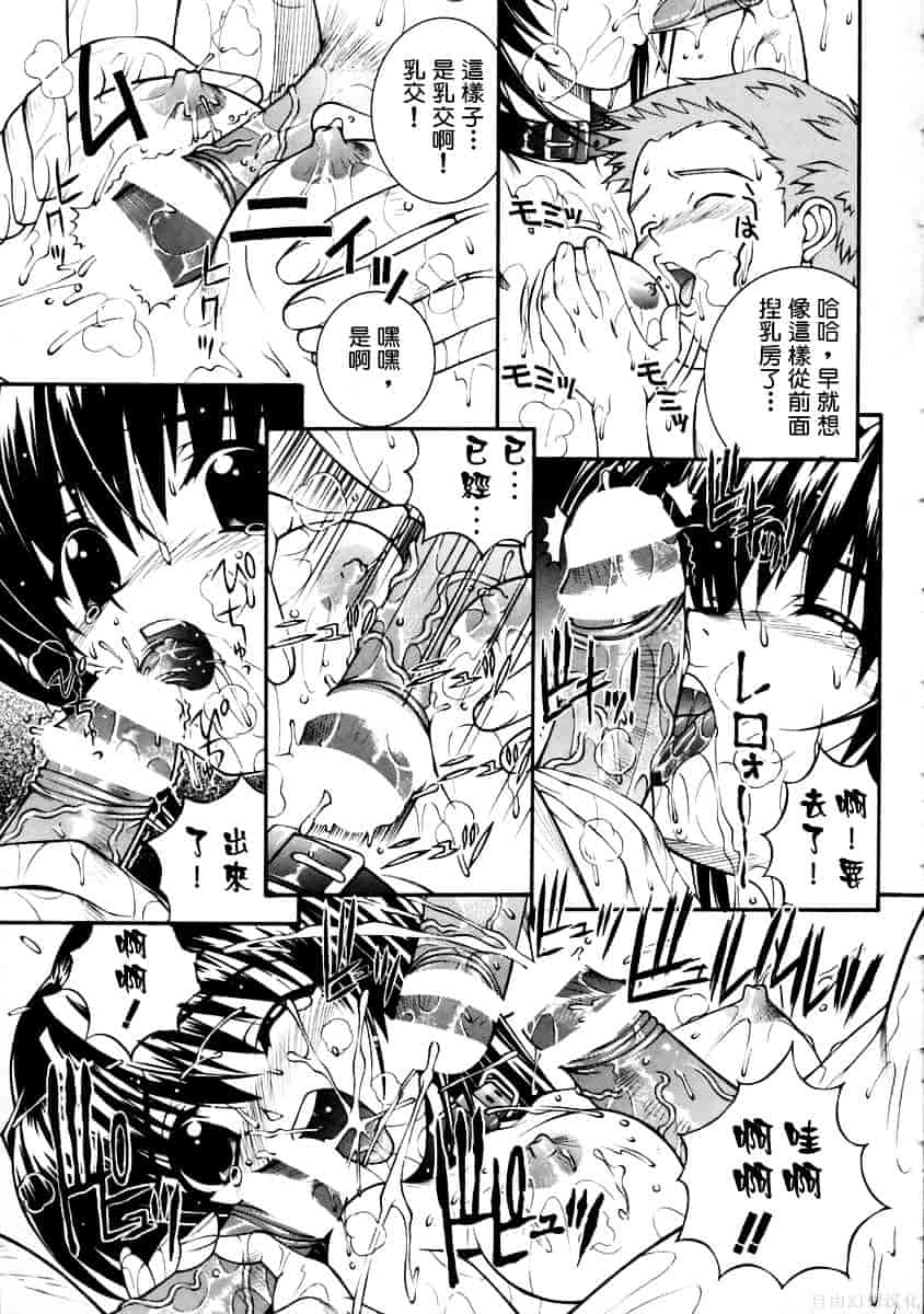 [ひぐちいさみ] 美琴としたい_第2集