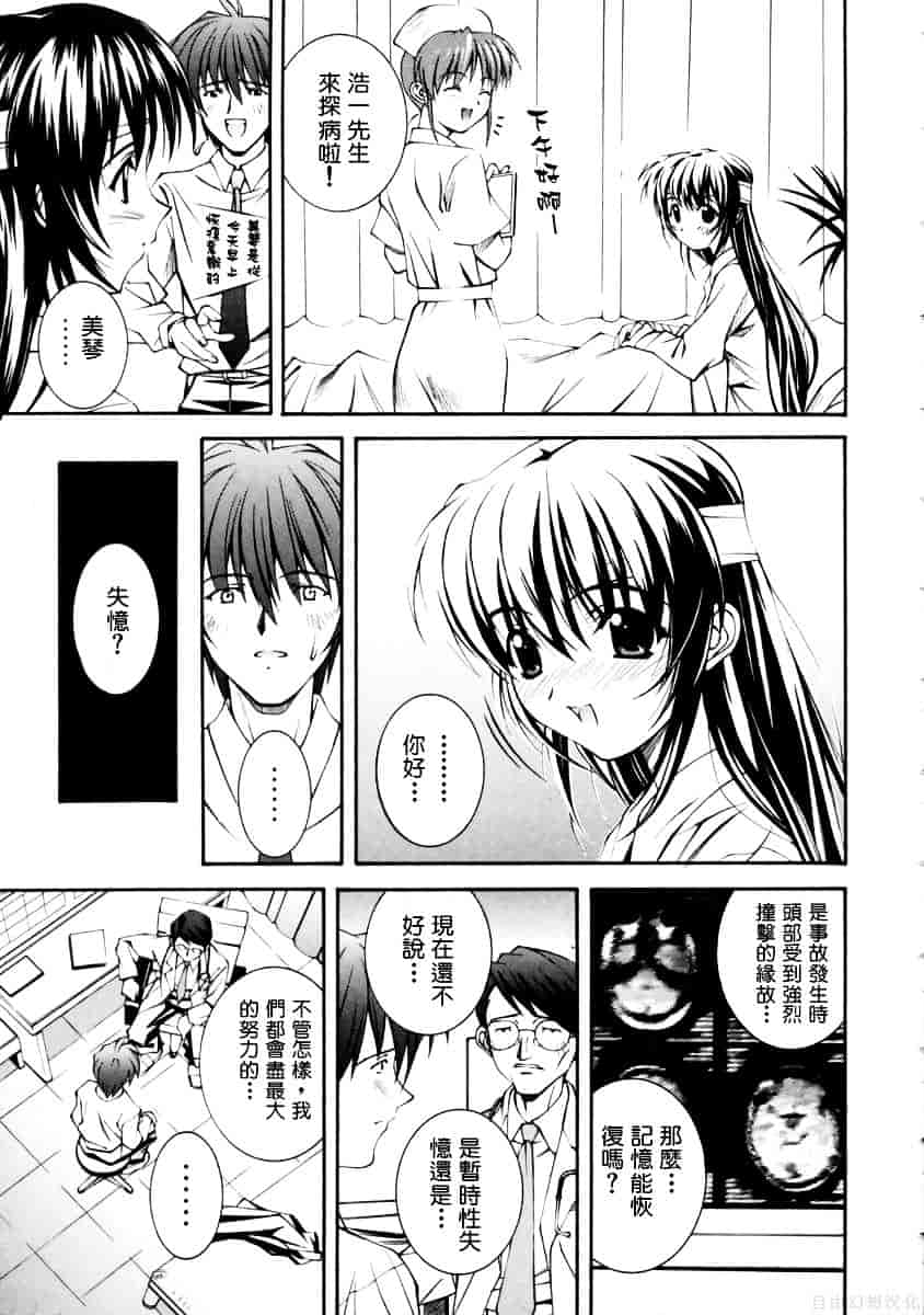 [ひぐちいさみ] 美琴としたい_第2集