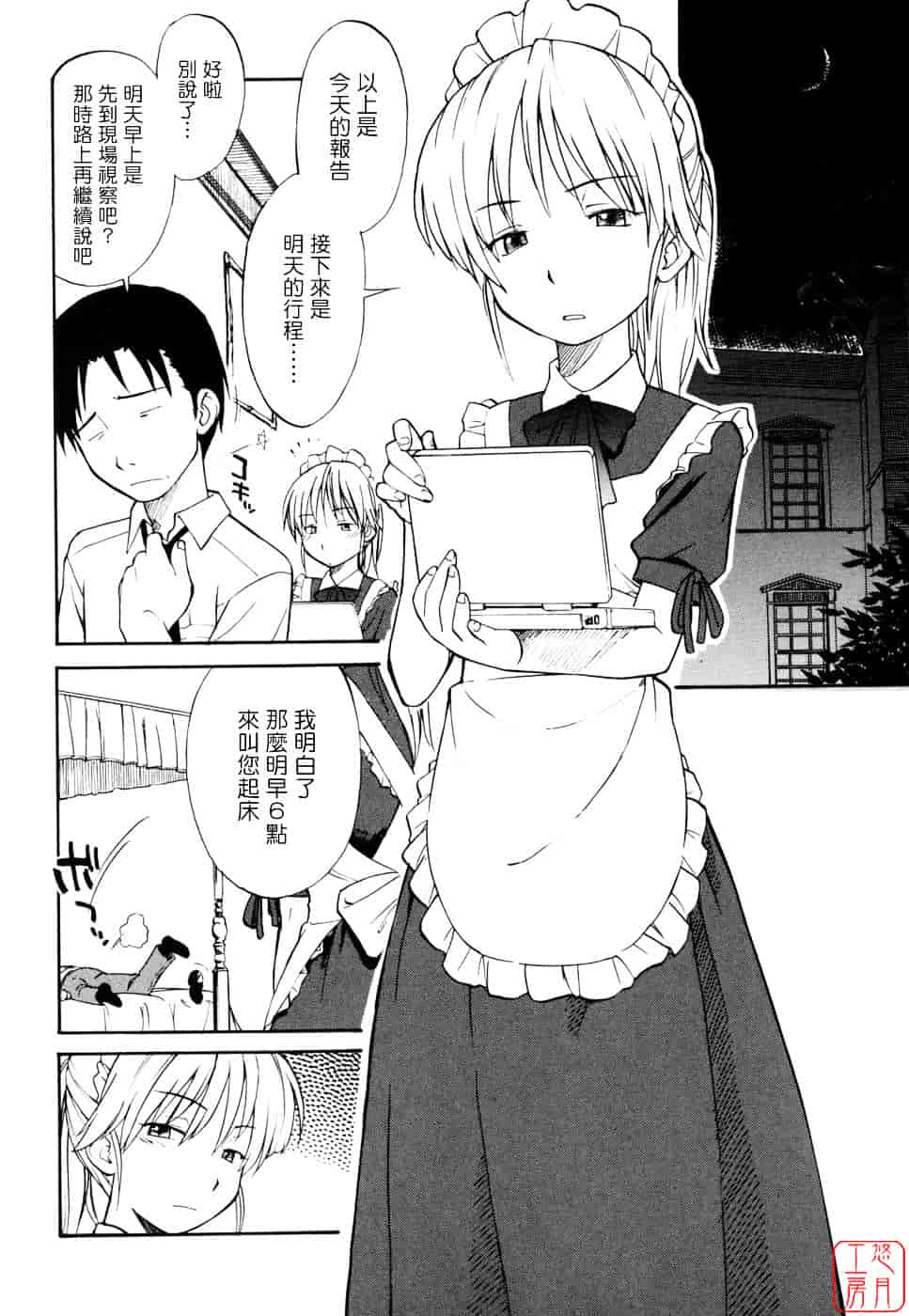 [ひねもすのたり] 制服偏愛_第1集