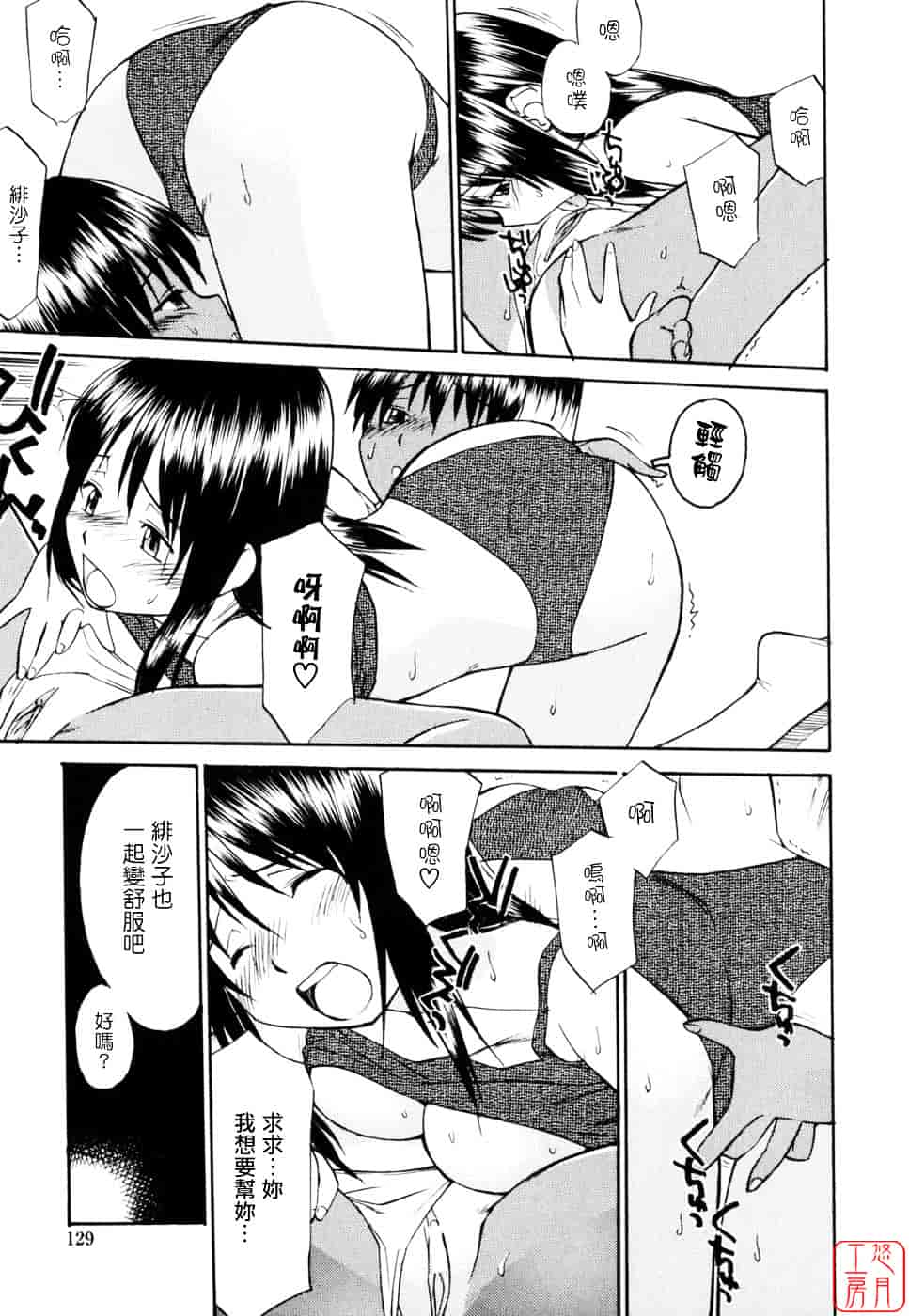 [ひねもすのたり] 制服偏愛_第7集