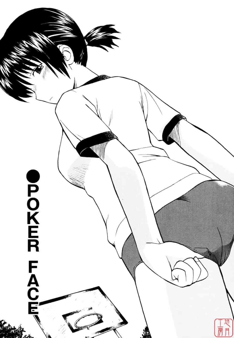 [ひねもすのたり] 制服偏愛_第8集