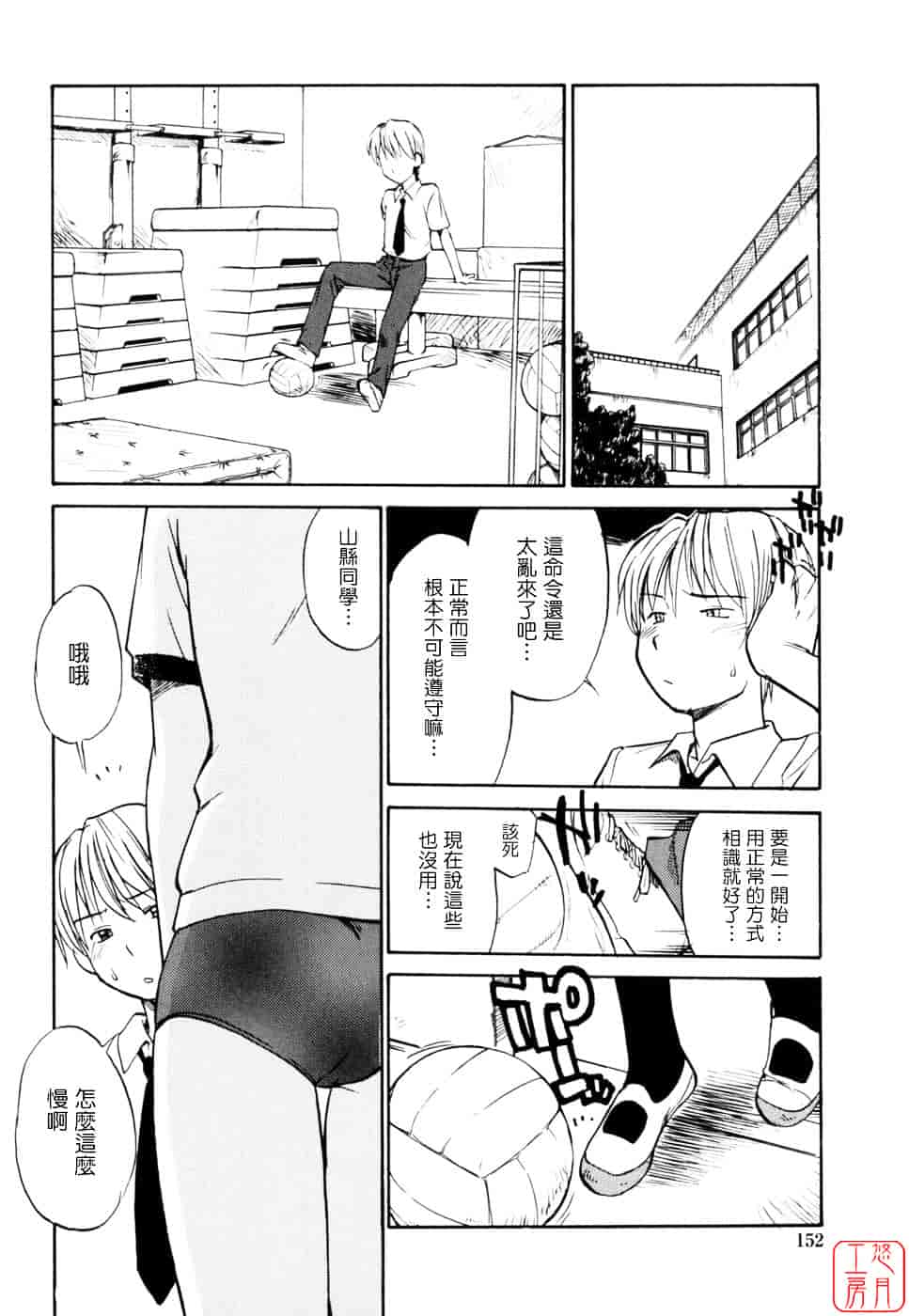 [ひねもすのたり] 制服偏愛_第8集