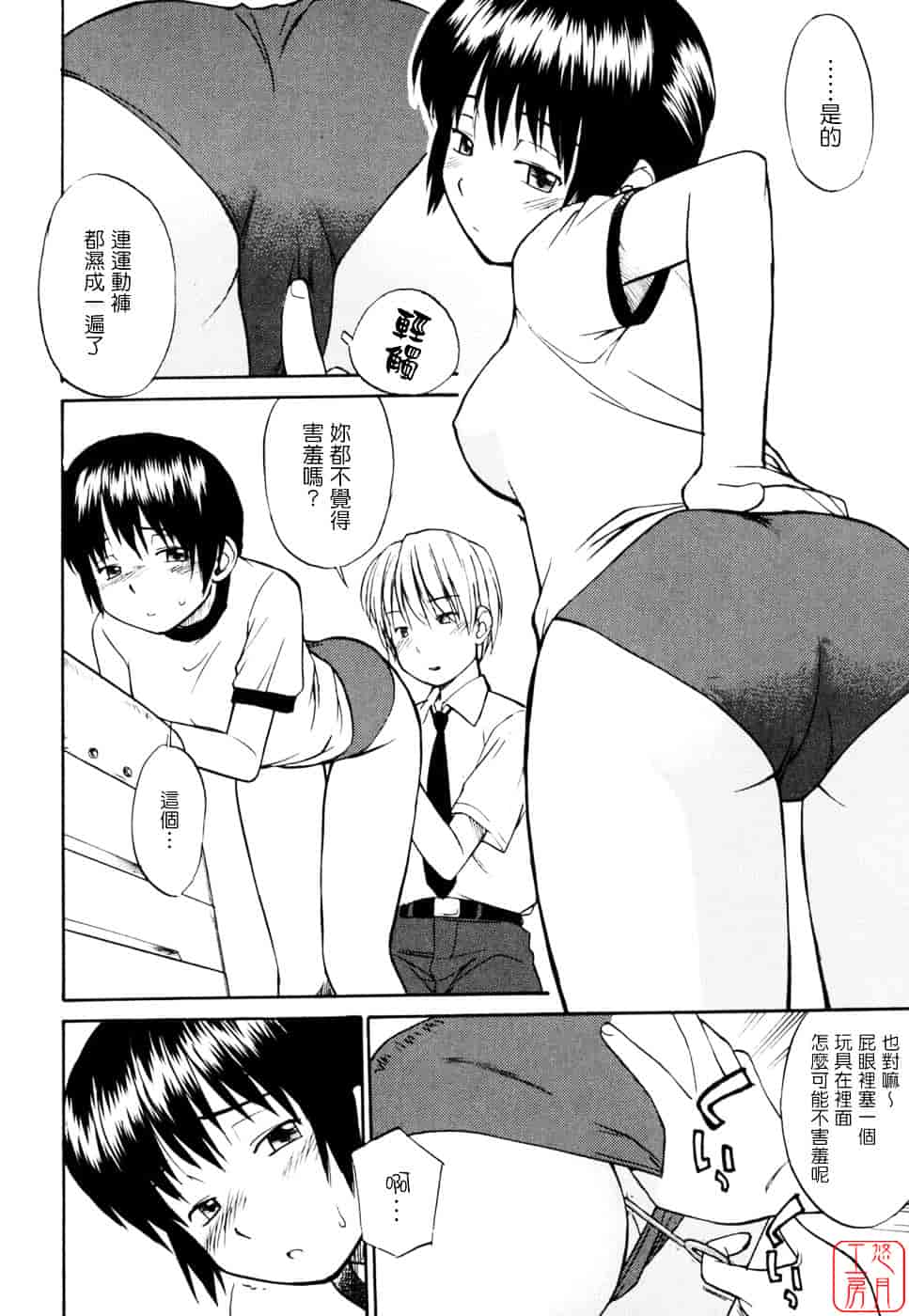 [ひねもすのたり] 制服偏愛_第8集