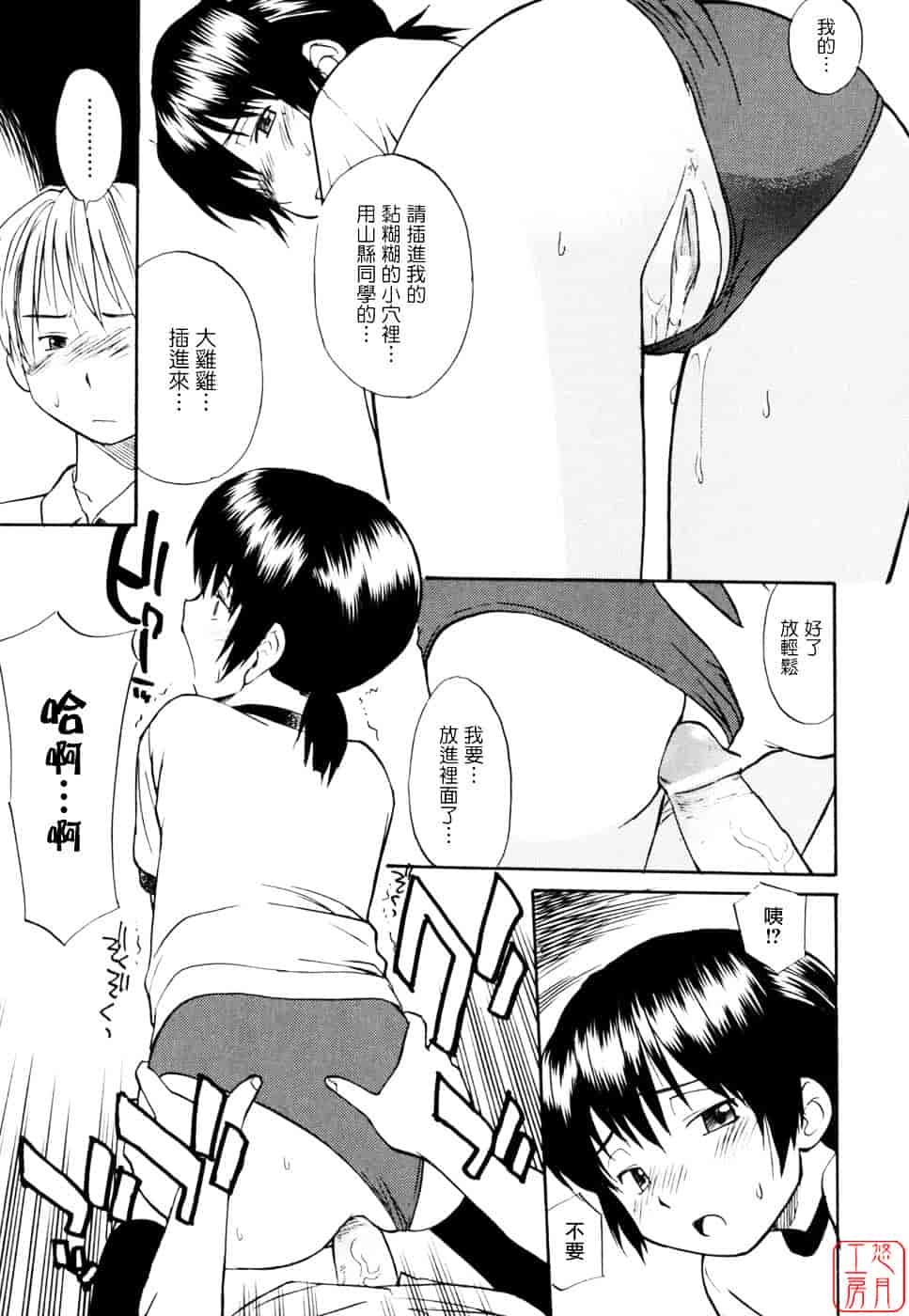 [ひねもすのたり] 制服偏愛_第9集