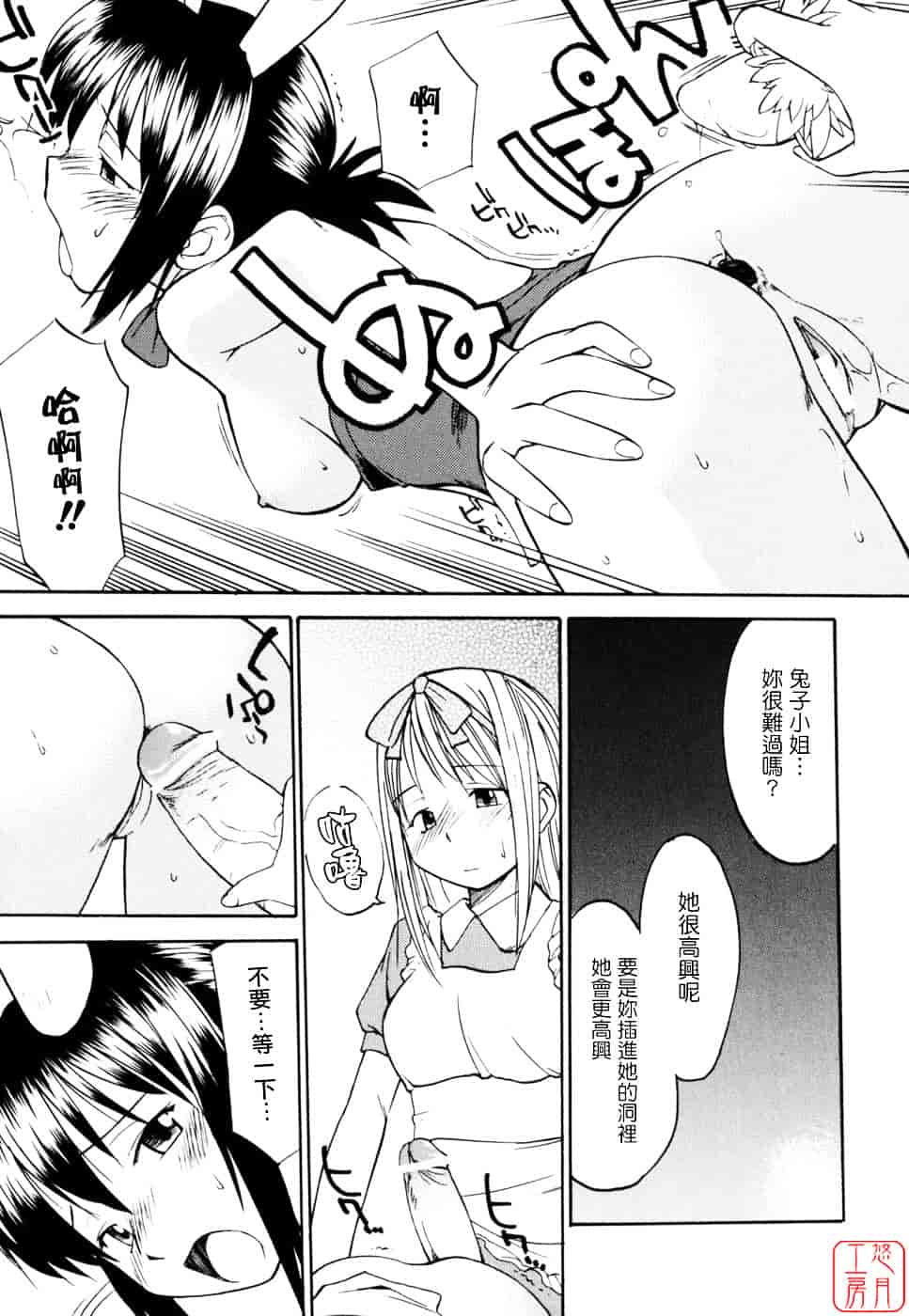 [ひねもすのたり] 制服偏愛_第9集