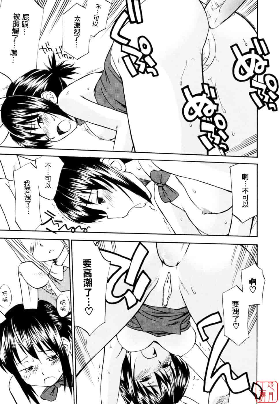 [ひねもすのたり] 制服偏愛_第9集