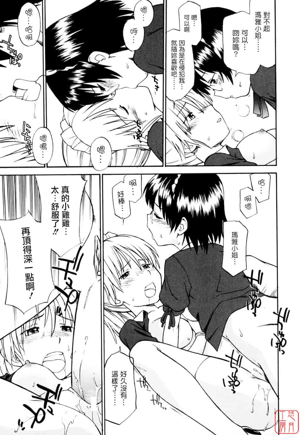 [ひねもすのたり] 制服偏愛_第1集
