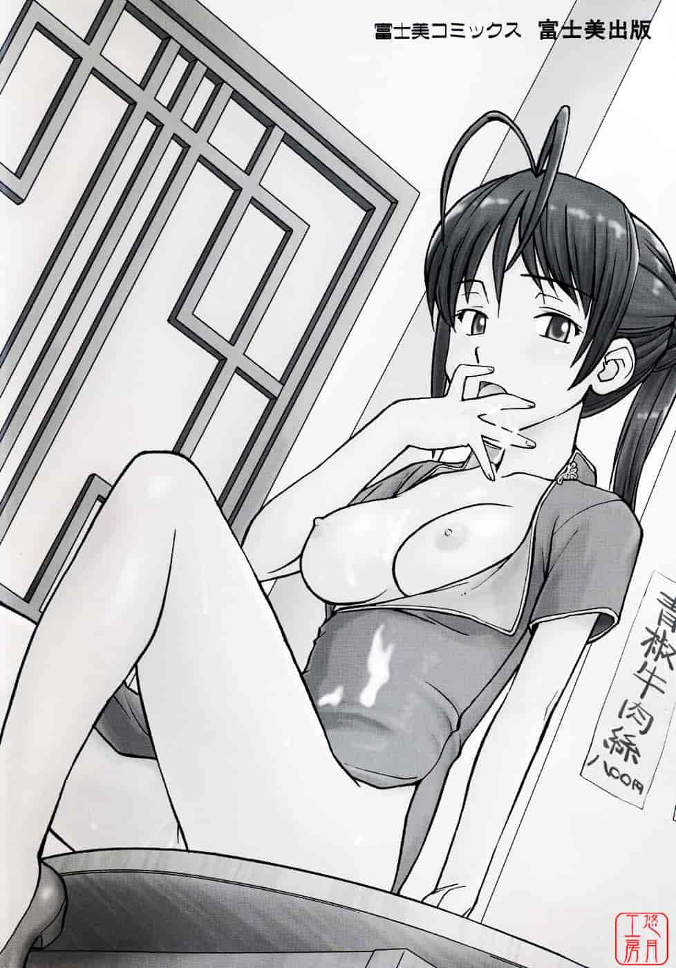 [ひねもすのたり] 制服偏愛_第5集