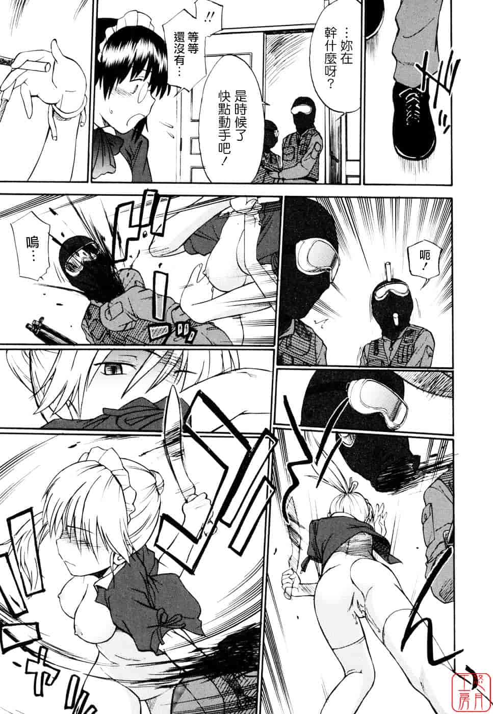[ひねもすのたり] 制服偏愛_第1集
