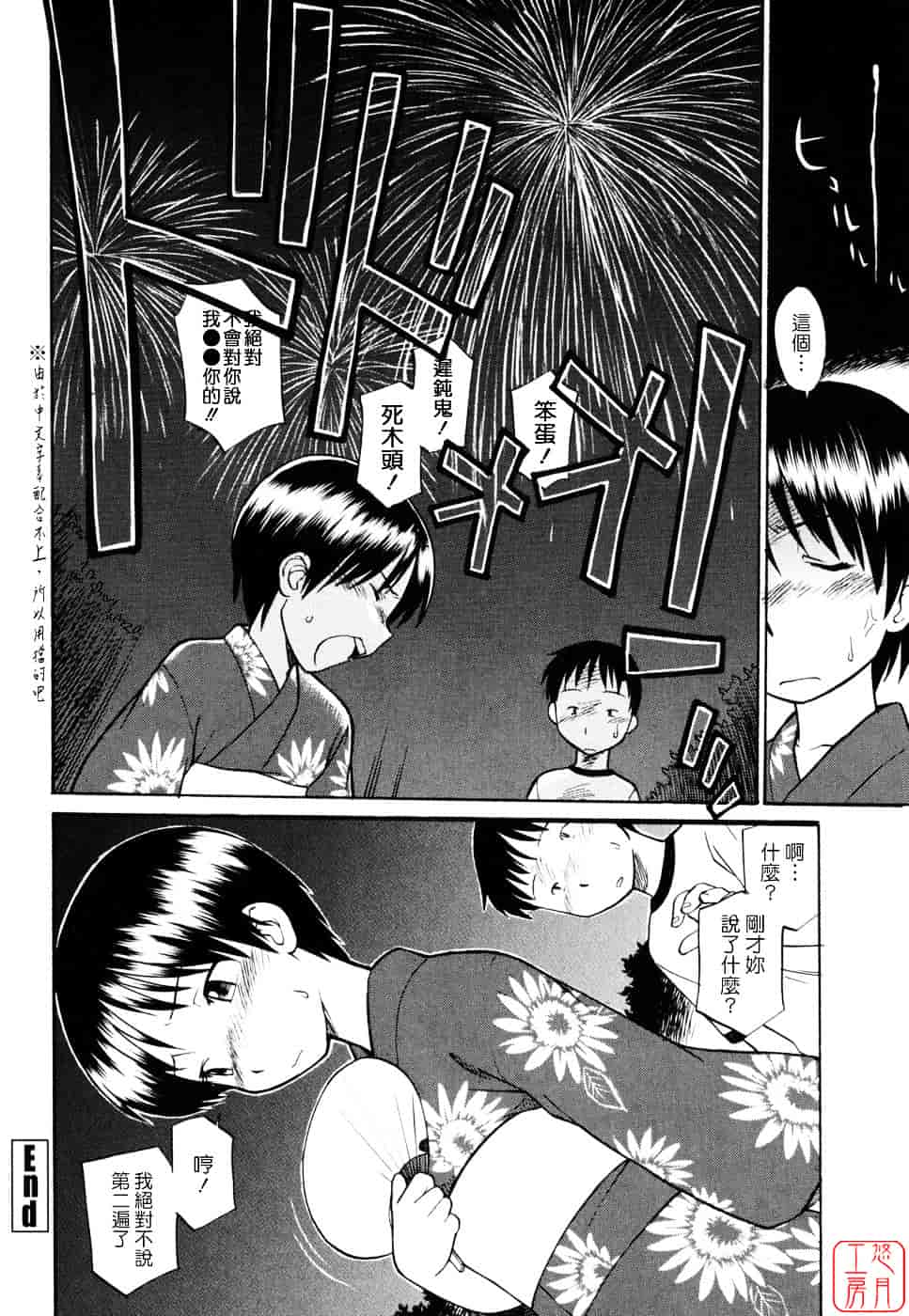 [ひねもすのたり] 制服偏愛_第1集