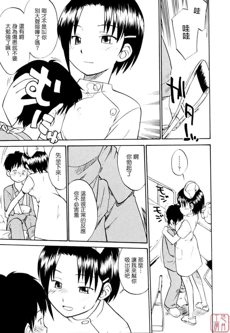 [ひねもすのたり] 制服偏愛_第2集